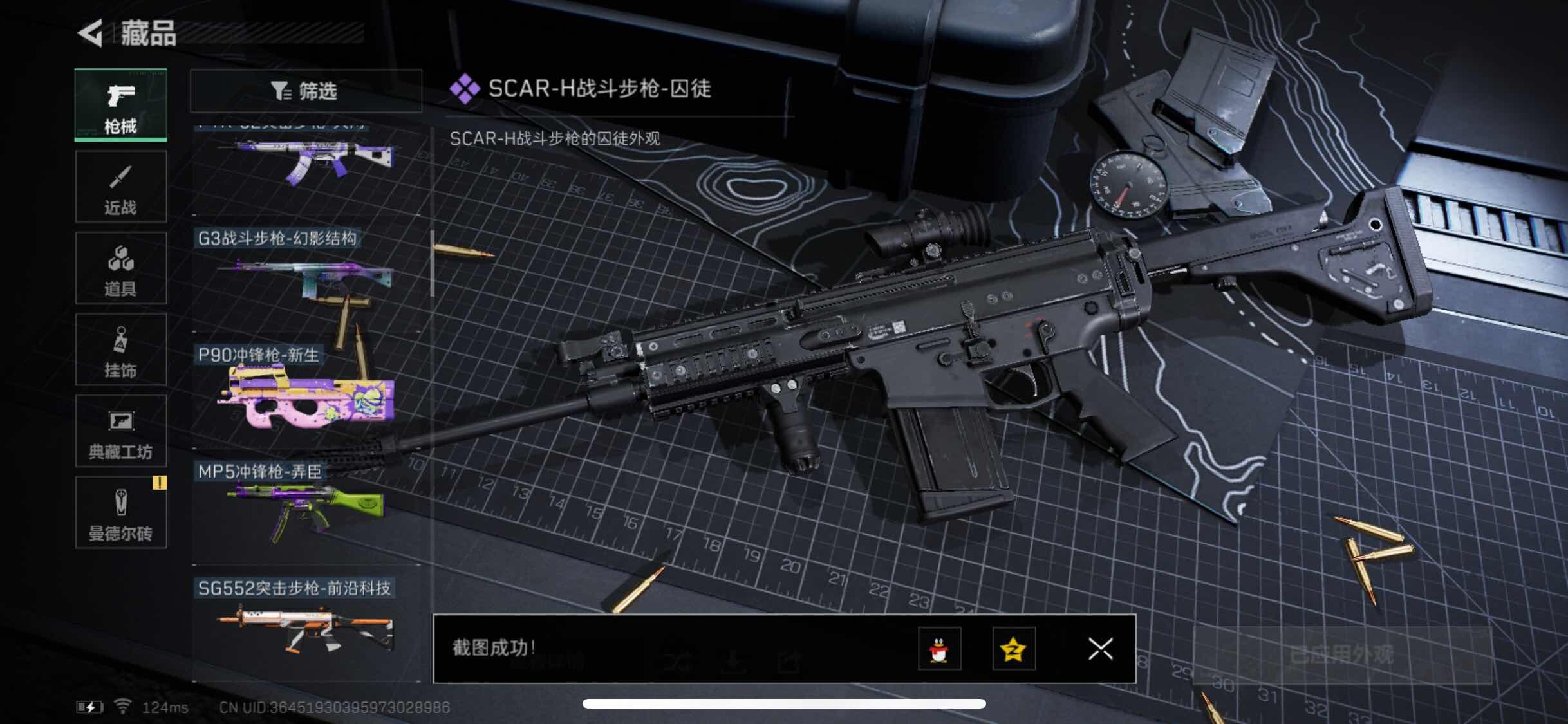 SJZYXS311014三角洲行动账号详情图7 SJZYXS311014三角洲行动账号详情图7