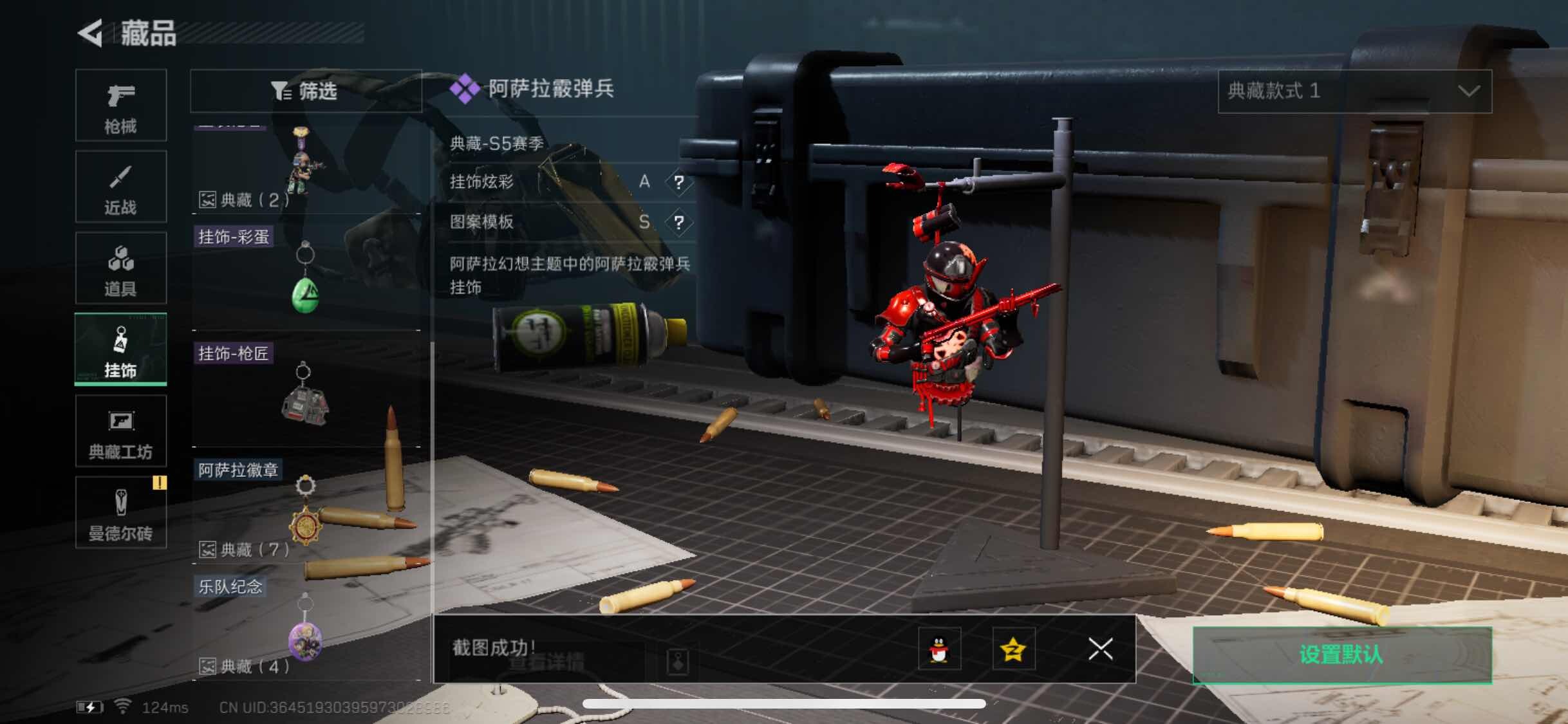 SJZYXS311014三角洲行动账号详情图9 SJZYXS311014三角洲行动账号详情图9