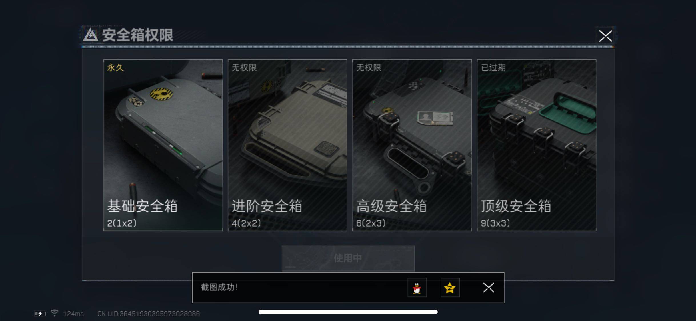 SJZYXS311014三角洲行动账号详情图10 SJZYXS311014三角洲行动账号详情图10