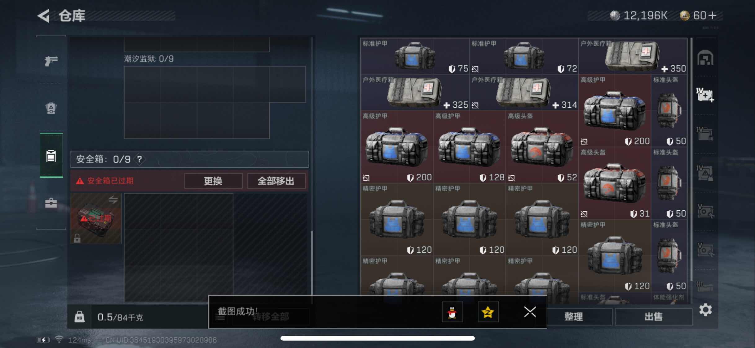 SJZYXS311014三角洲行动账号详情图12 SJZYXS311014三角洲行动账号详情图12
