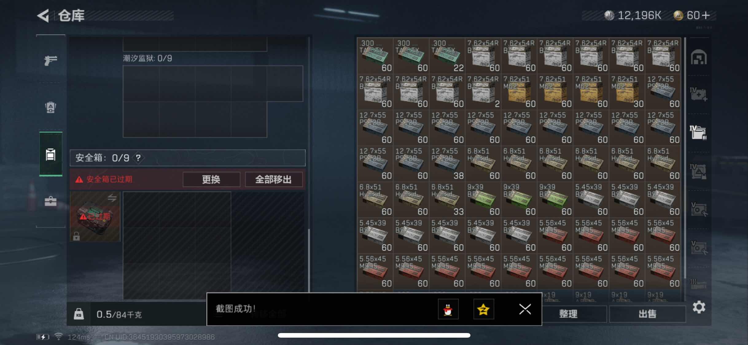 SJZYXS311014三角洲行动账号详情图13 SJZYXS311014三角洲行动账号详情图13