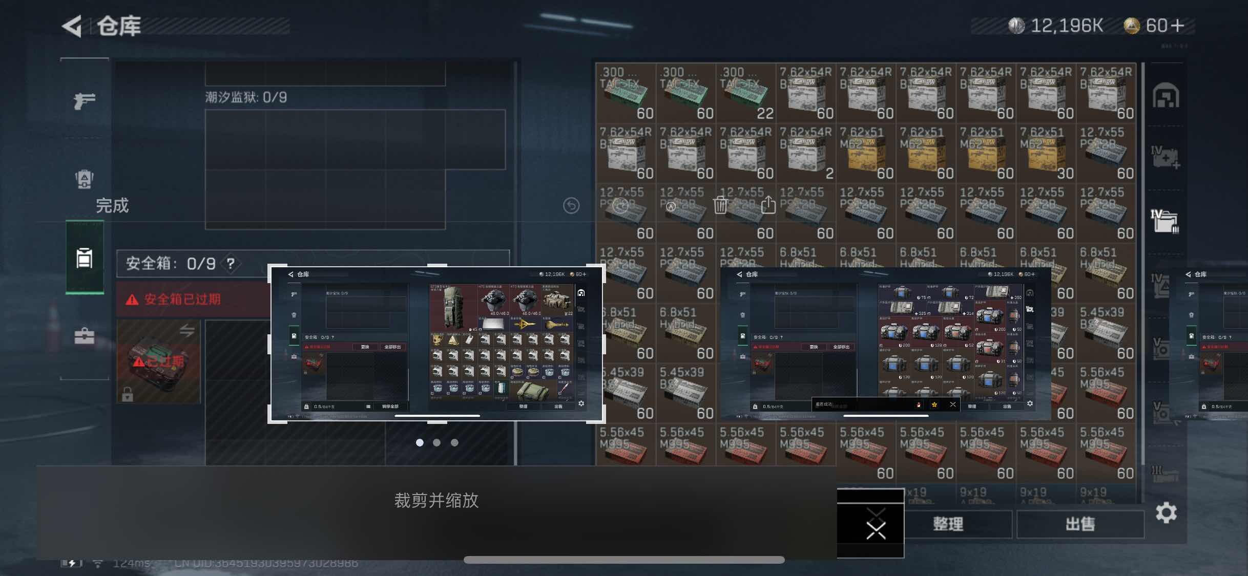 SJZYXS311014三角洲行动账号详情图14 SJZYXS311014三角洲行动账号详情图14