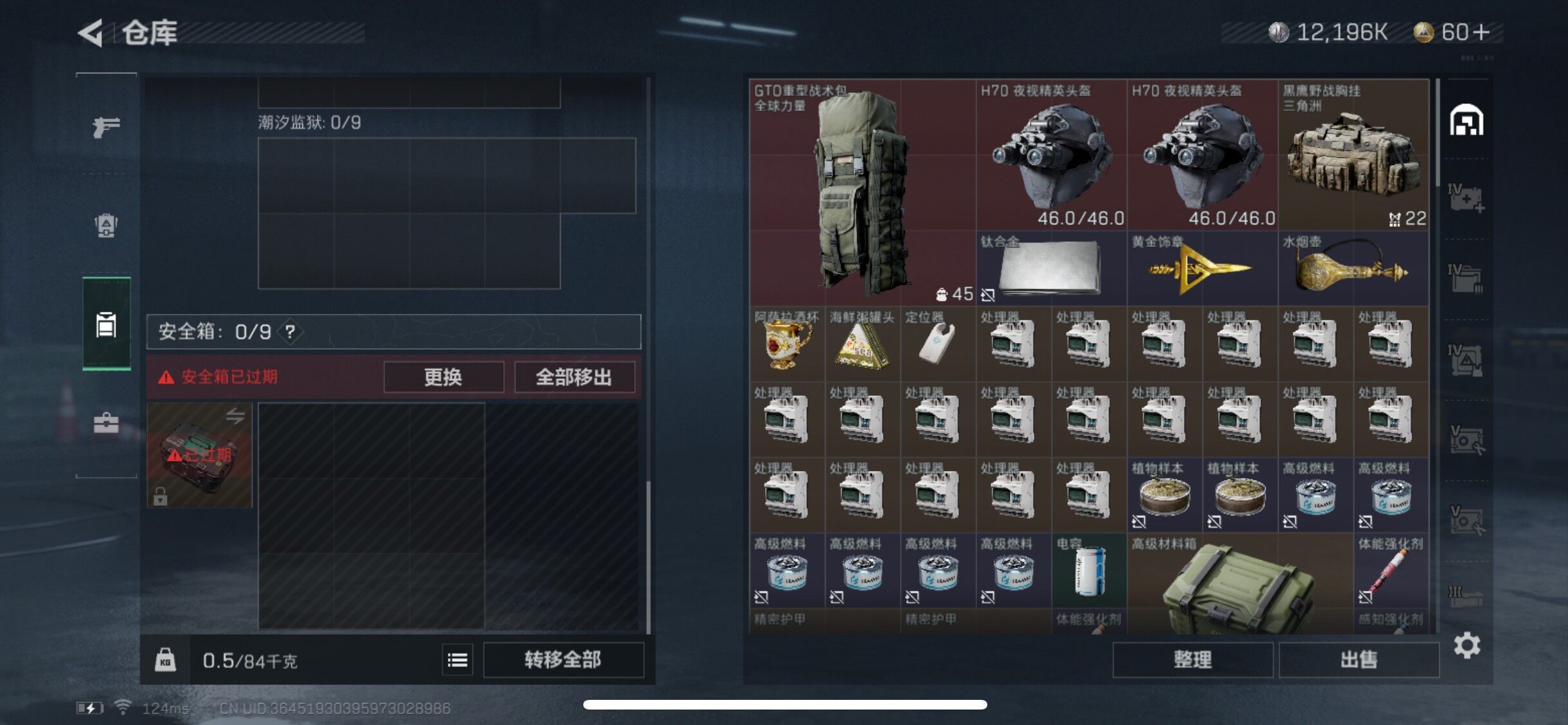 SJZYXS311014三角洲行动账号详情图11 SJZYXS311014三角洲行动账号详情图11