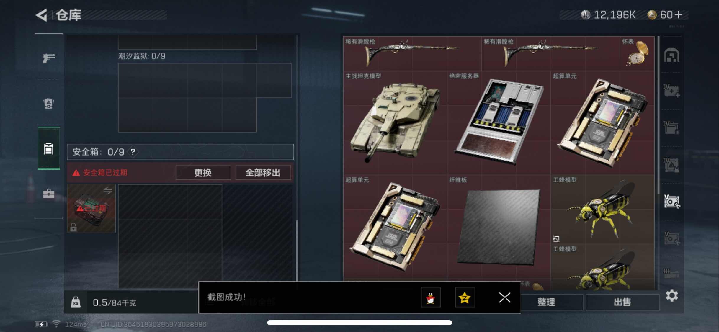 SJZYXS311014三角洲行动账号详情图15 SJZYXS311014三角洲行动账号详情图15
