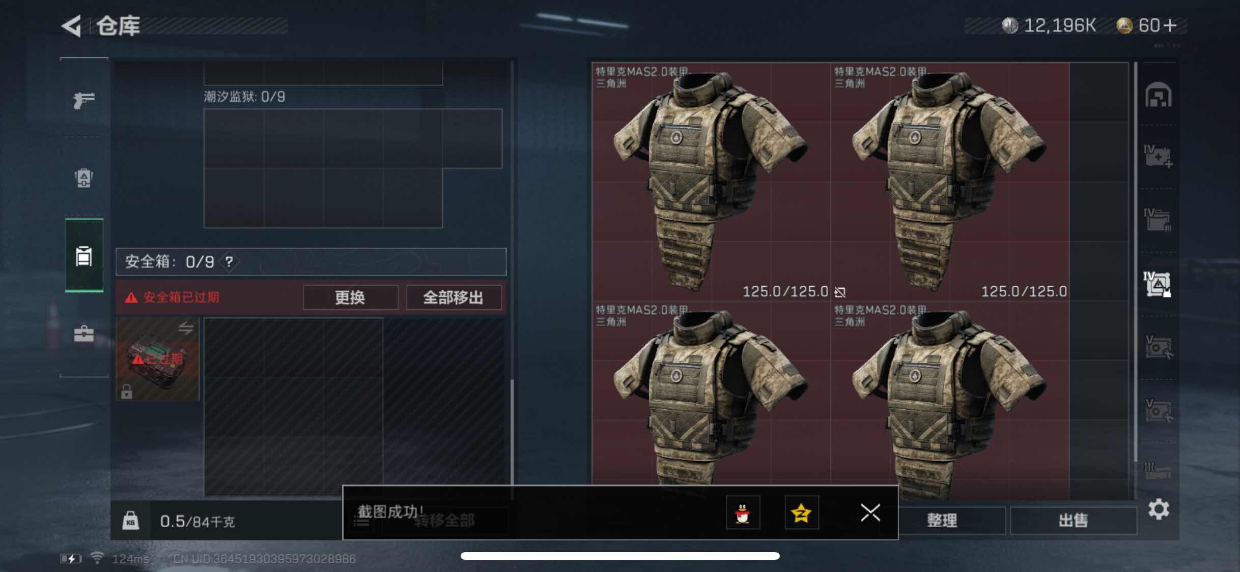 SJZYXS311014三角洲行动账号详情图16 SJZYXS311014三角洲行动账号详情图16
