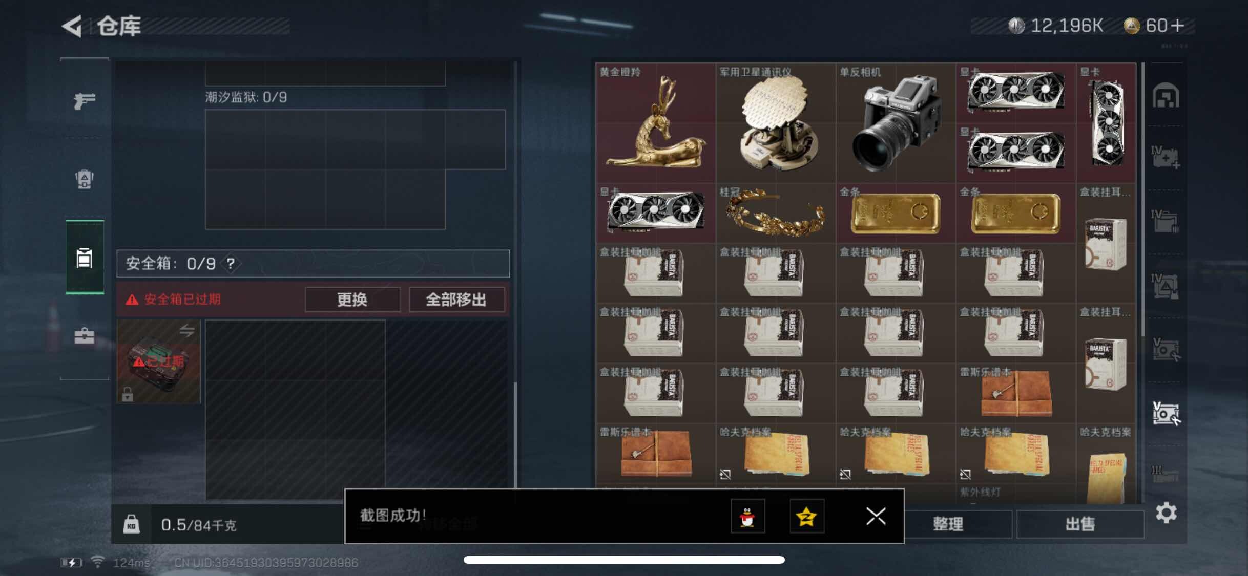 SJZYXS311014三角洲行动账号详情图17 SJZYXS311014三角洲行动账号详情图17