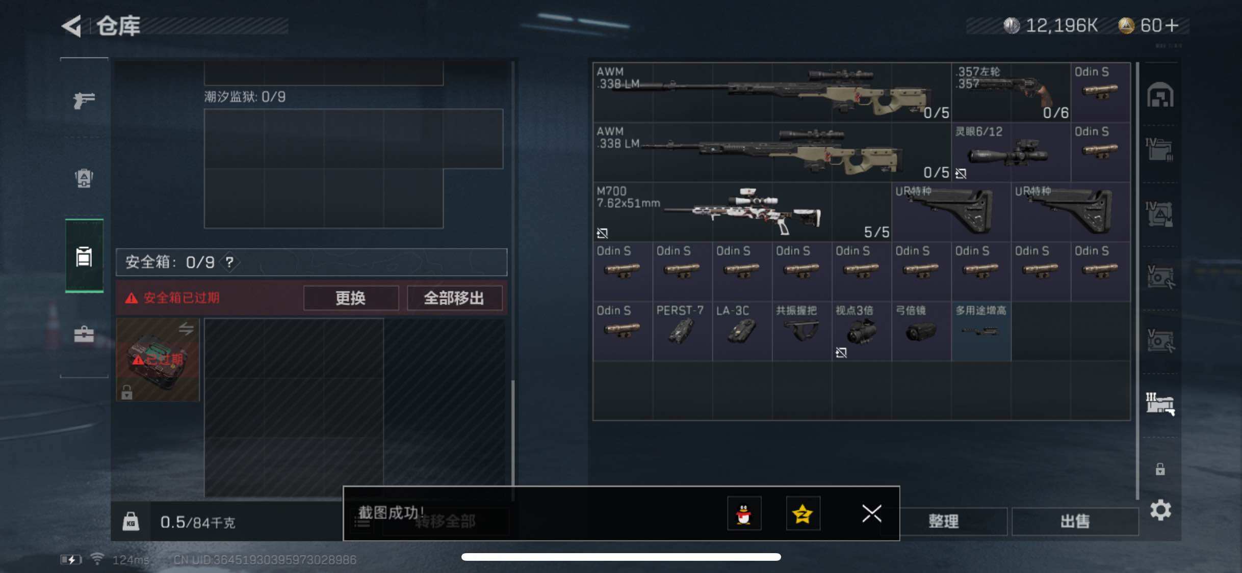 SJZYXS311014三角洲行动账号详情图18 SJZYXS311014三角洲行动账号详情图18
