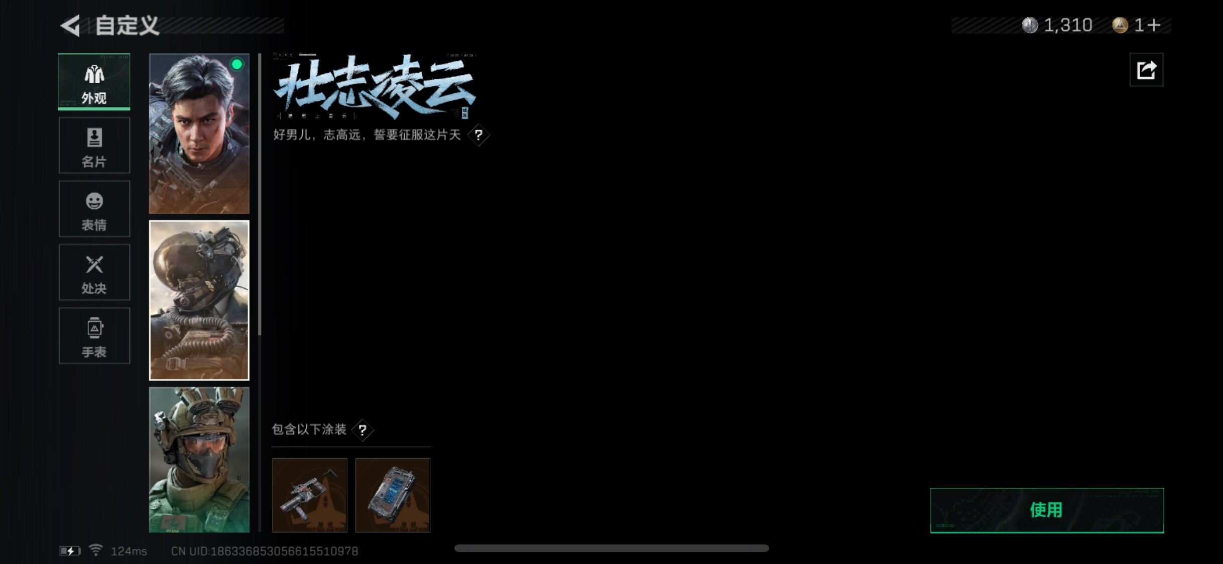 SJZYXS311006三角洲行动账号详情图4 SJZYXS311006三角洲行动账号详情图4