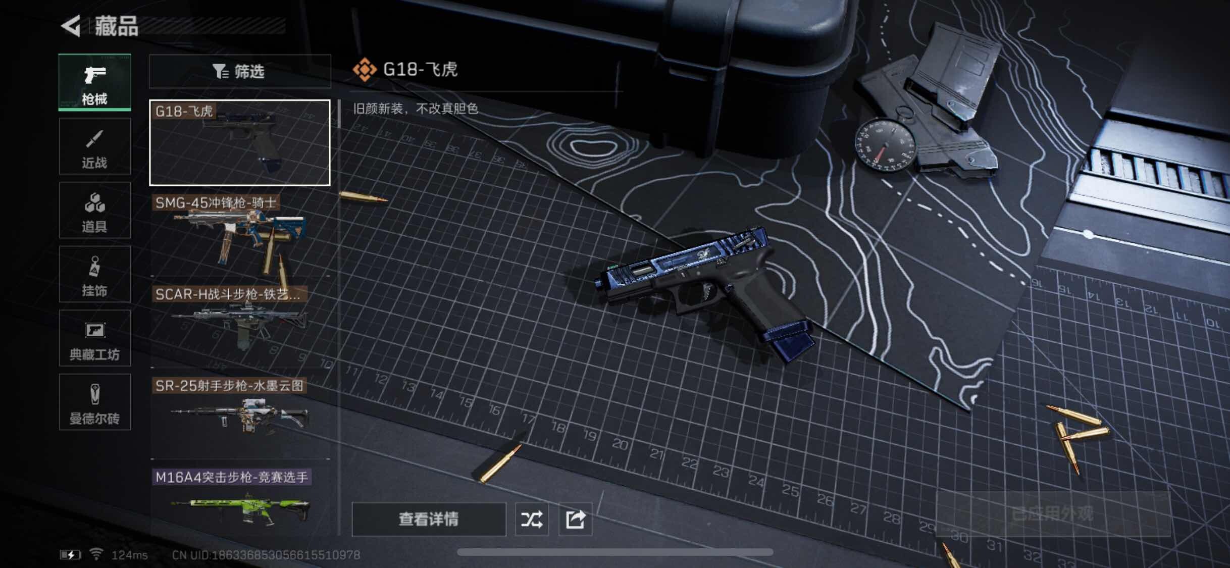 SJZYXS311006三角洲行动账号详情图6 SJZYXS311006三角洲行动账号详情图6