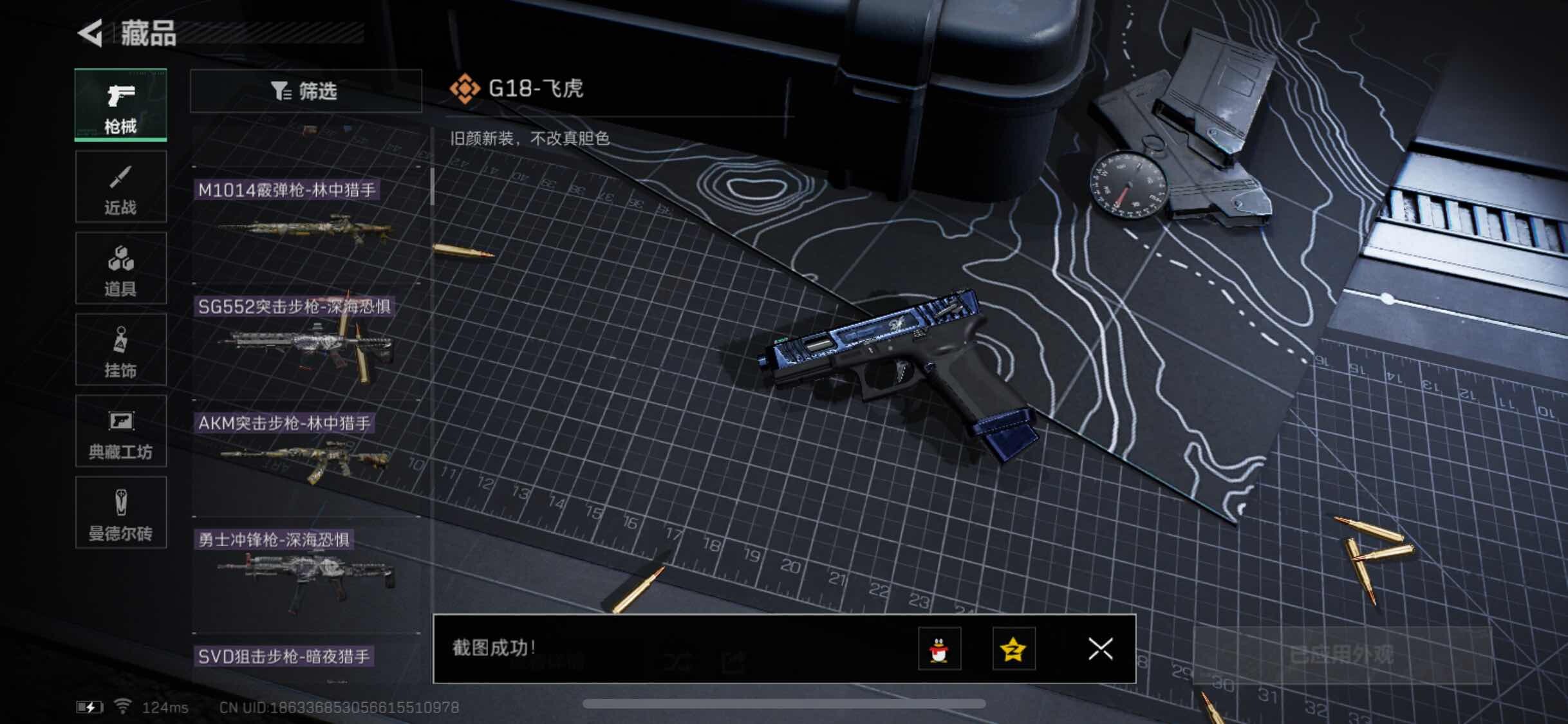 SJZYXS311006三角洲行动账号详情图8 SJZYXS311006三角洲行动账号详情图8