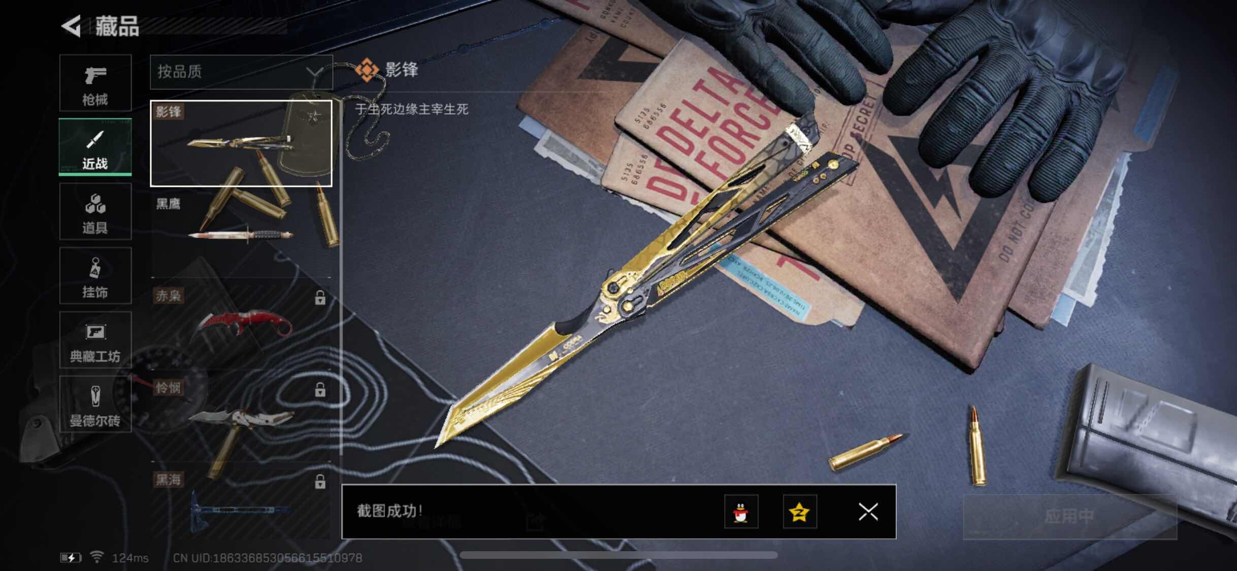 SJZYXS311006三角洲行动账号详情图9 SJZYXS311006三角洲行动账号详情图9