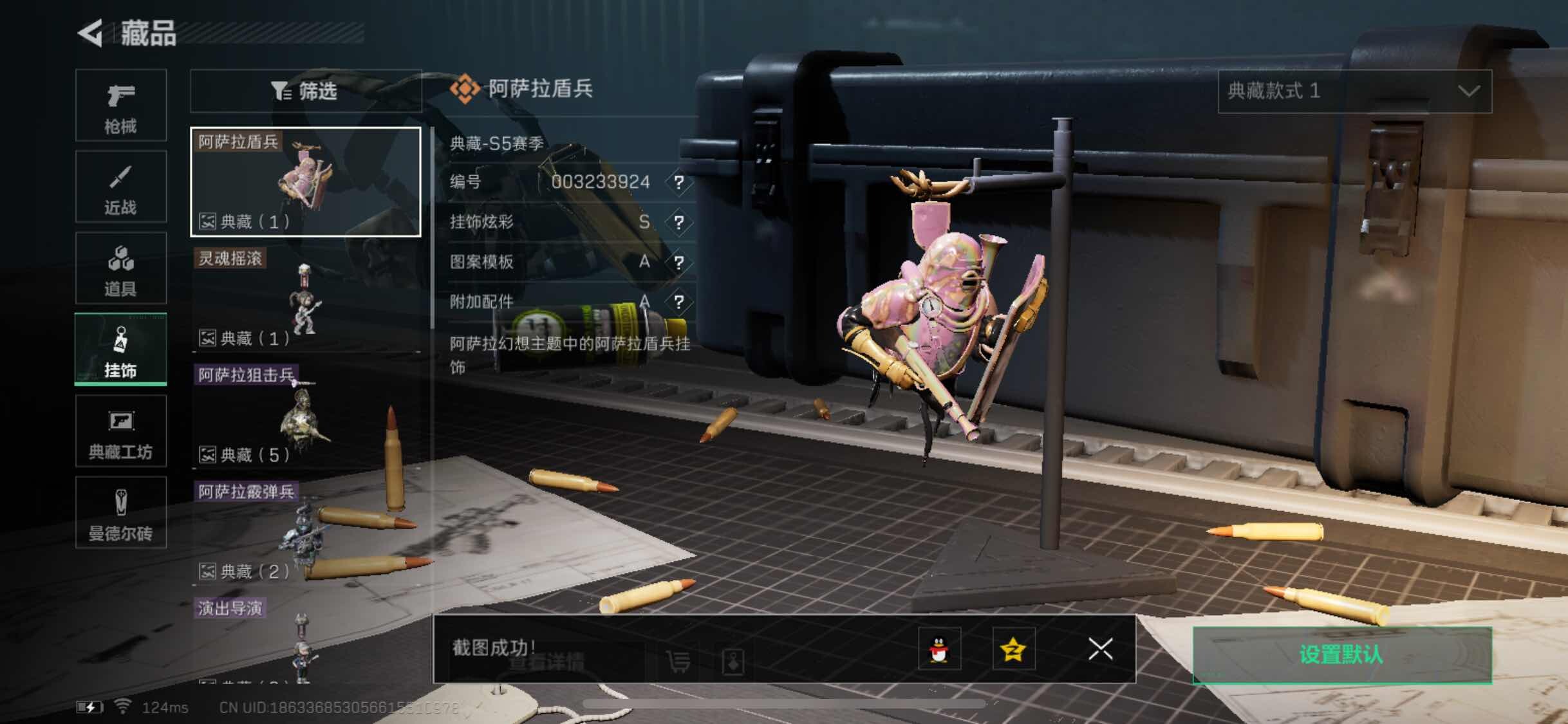 SJZYXS311006三角洲行动账号详情图10 SJZYXS311006三角洲行动账号详情图10
