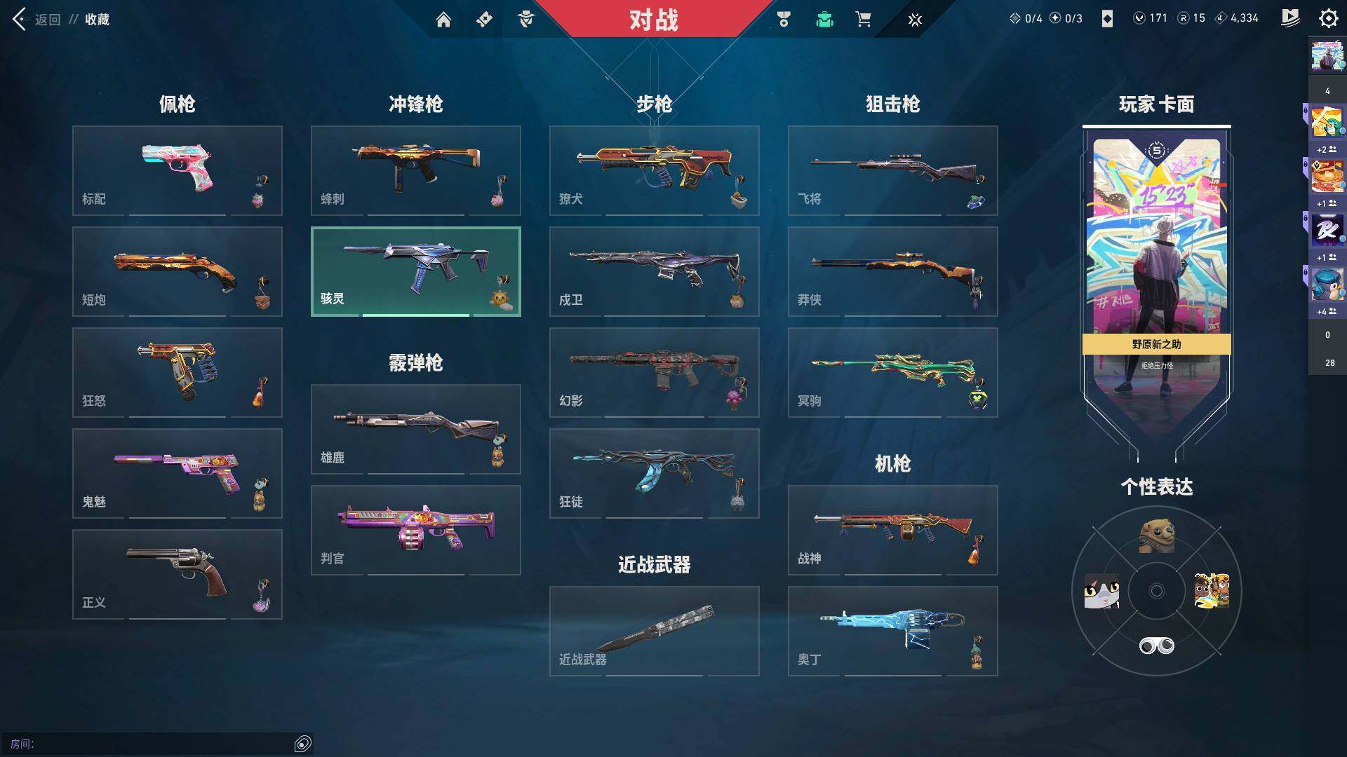 WWQQM310412无畏契约账号详情图10 WWQQM310412无畏契约账号详情图10