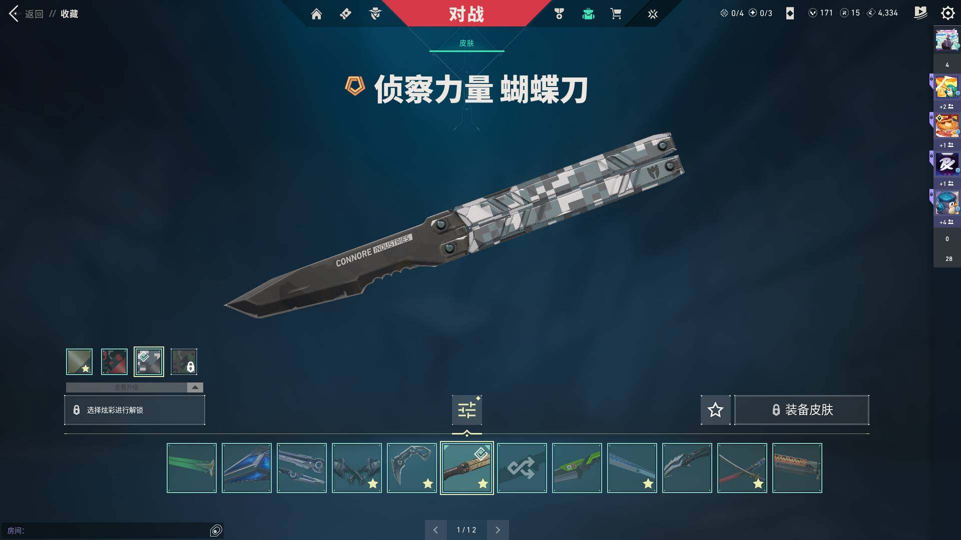 WWQQM310412无畏契约账号详情图11 WWQQM310412无畏契约账号详情图11