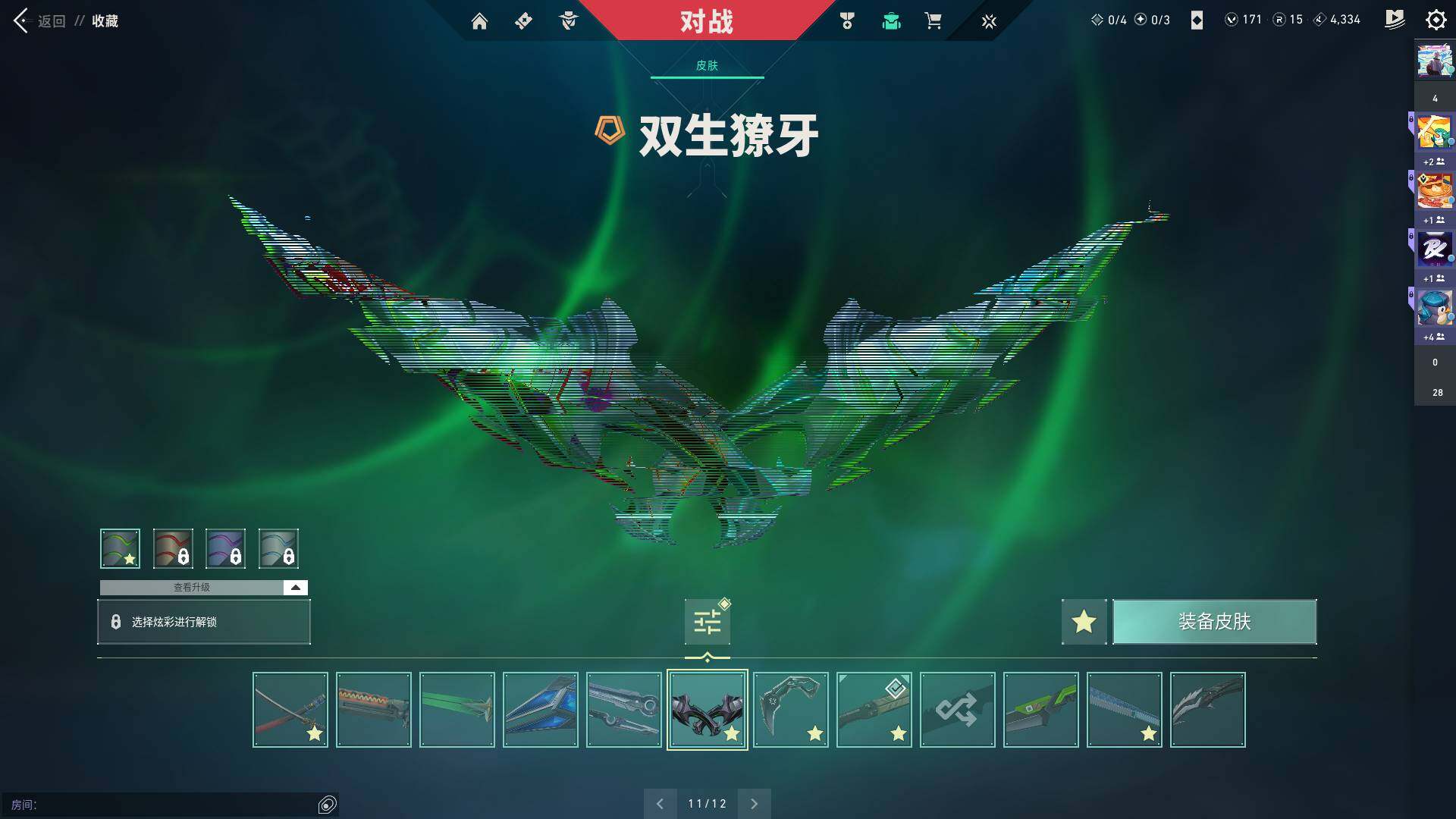 WWQQM310412无畏契约账号详情图13 WWQQM310412无畏契约账号详情图13