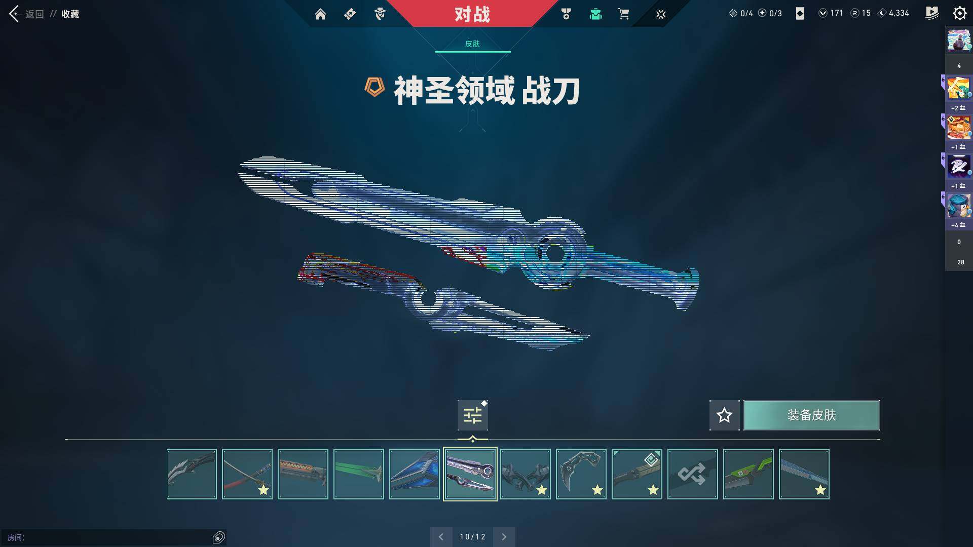 WWQQM310412无畏契约账号详情图14 WWQQM310412无畏契约账号详情图14