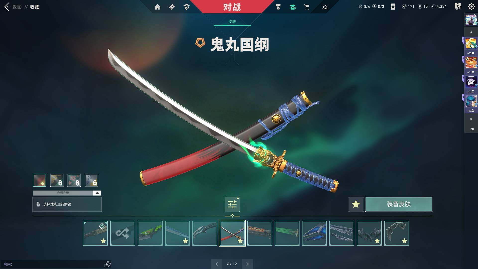 WWQQM310412无畏契约账号详情图15 WWQQM310412无畏契约账号详情图15