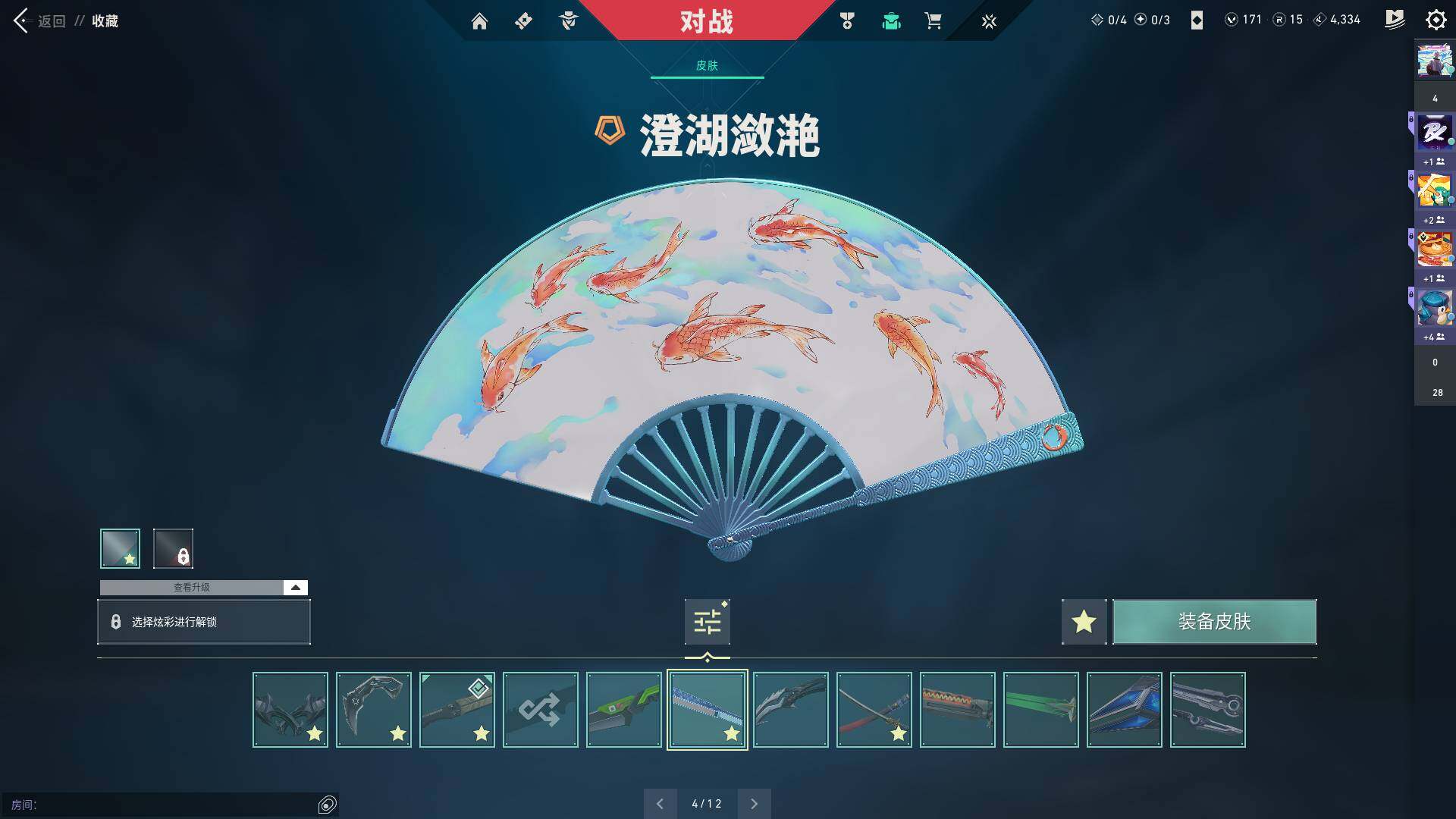 WWQQM310412无畏契约账号详情图16 WWQQM310412无畏契约账号详情图16