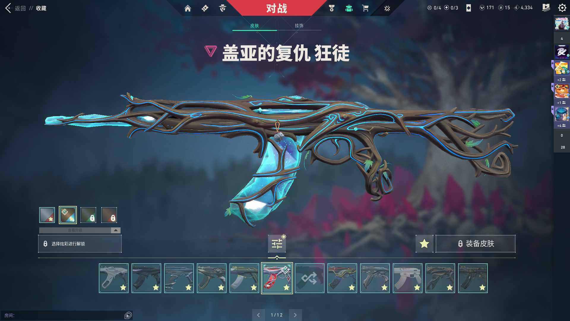 WWQQM310412无畏契约账号详情图17 WWQQM310412无畏契约账号详情图17