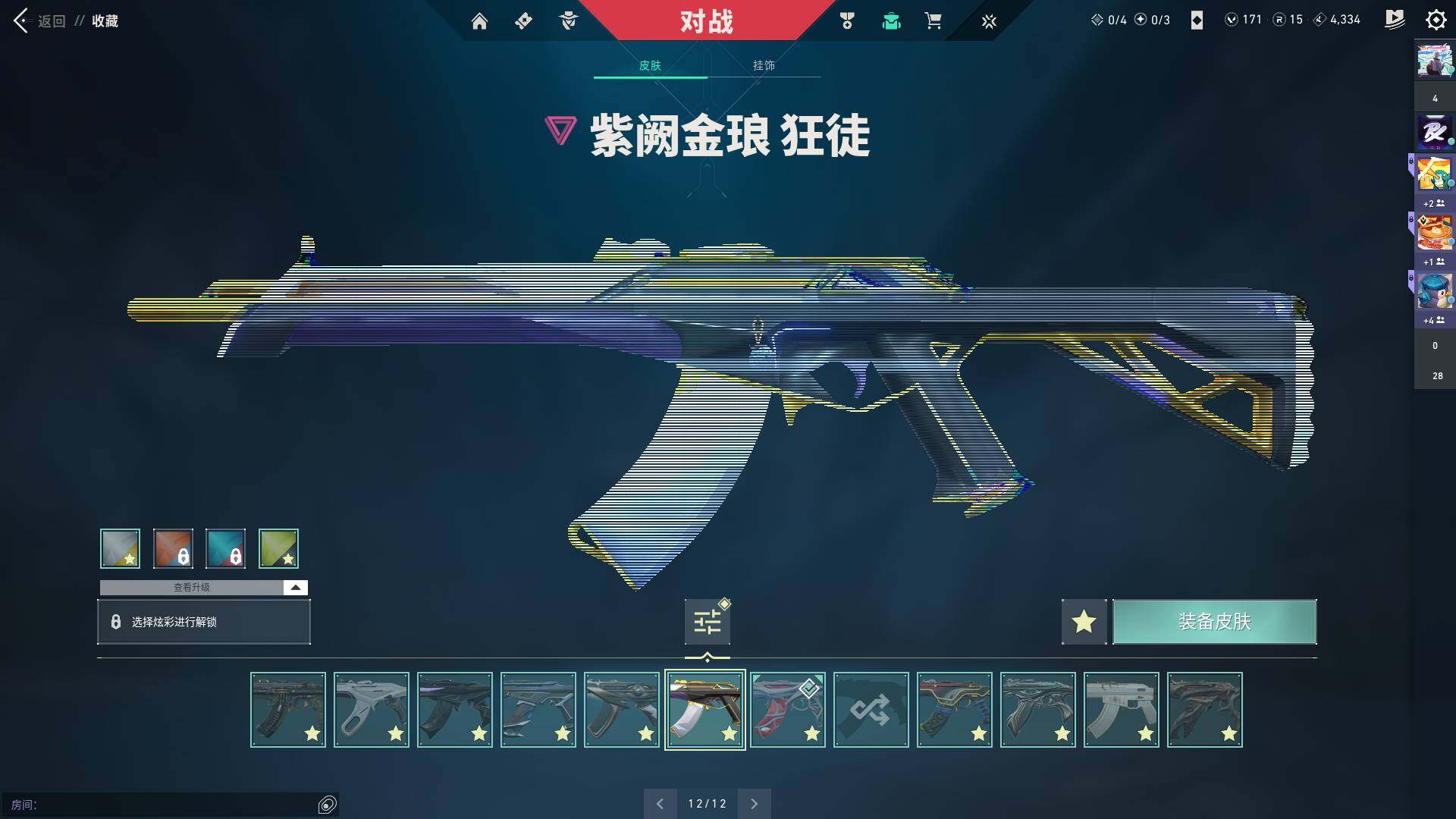 WWQQM310412无畏契约账号详情图18 WWQQM310412无畏契约账号详情图18