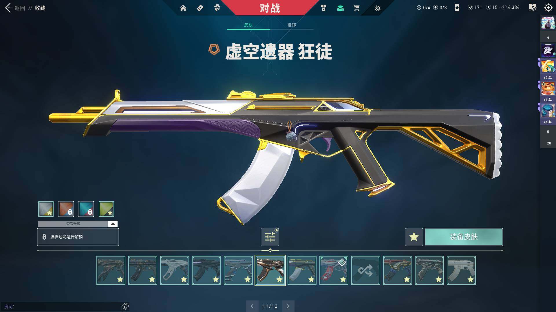 WWQQM310412无畏契约账号详情图19 WWQQM310412无畏契约账号详情图19