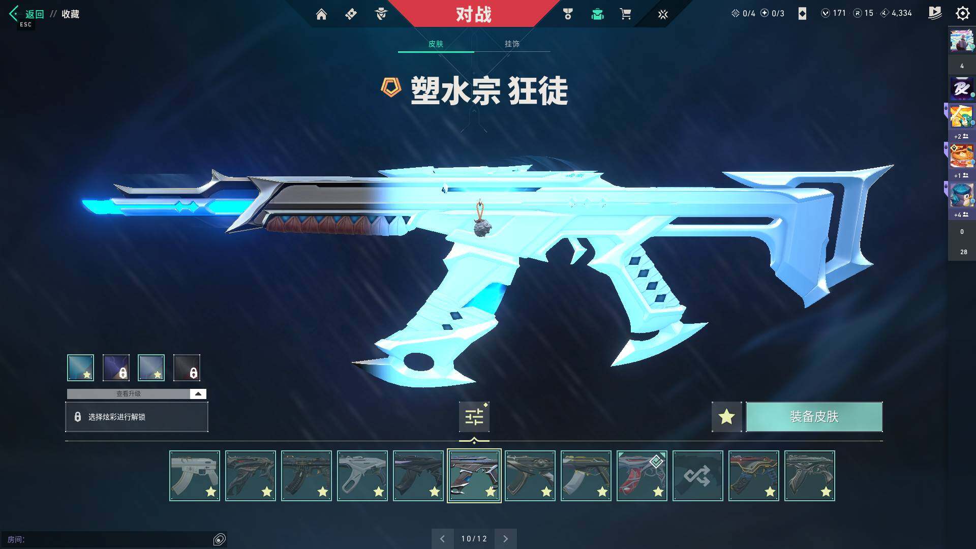 WWQQM310412无畏契约账号详情图20 WWQQM310412无畏契约账号详情图20