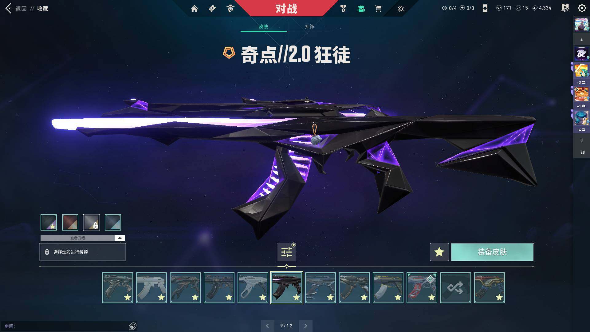 WWQQM310412无畏契约账号详情图21 WWQQM310412无畏契约账号详情图21