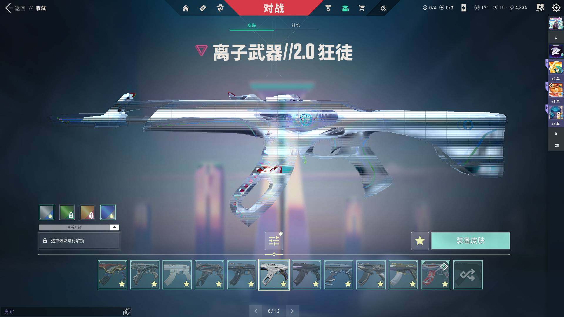 WWQQM310412无畏契约账号详情图22 WWQQM310412无畏契约账号详情图22