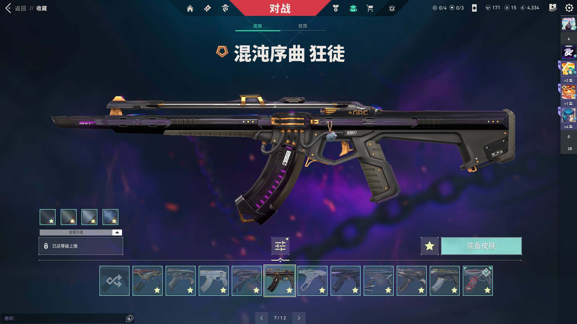 WWQQM310412无畏契约账号详情图23 WWQQM310412无畏契约账号详情图23