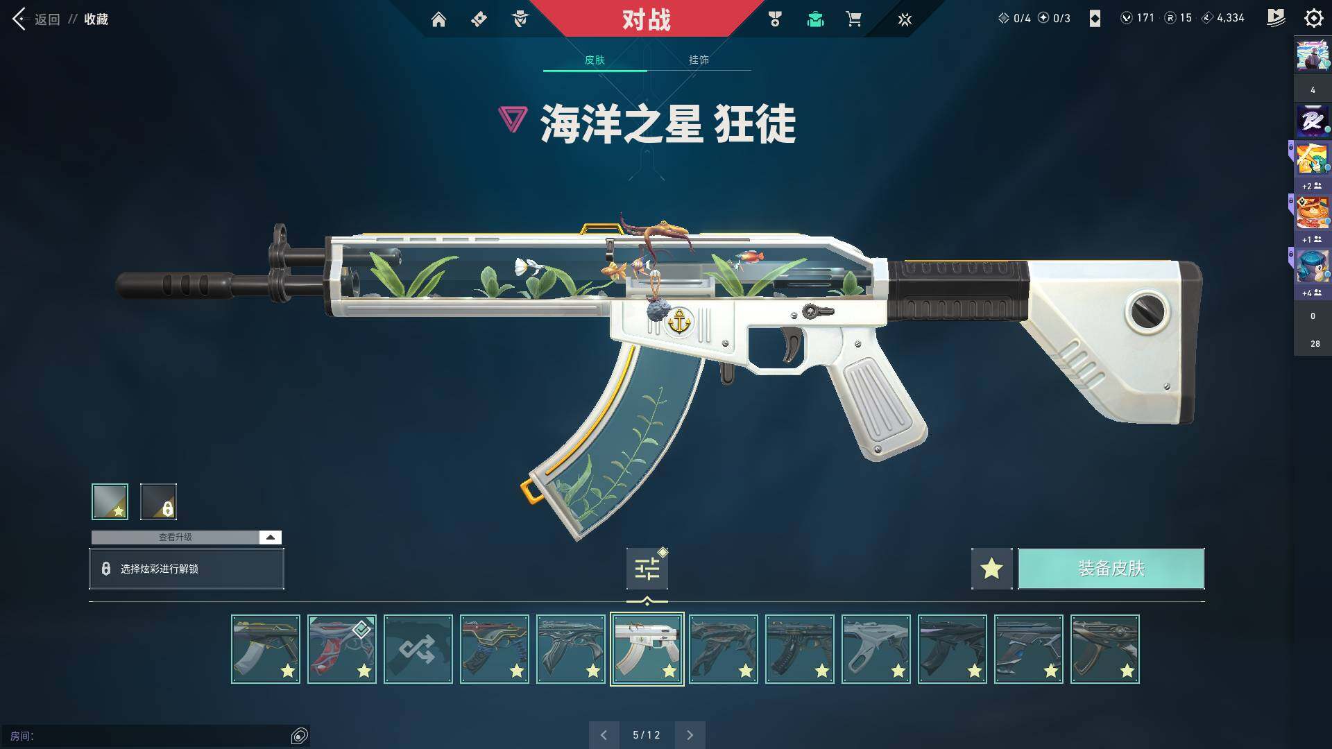 WWQQM310412无畏契约账号详情图24 WWQQM310412无畏契约账号详情图24