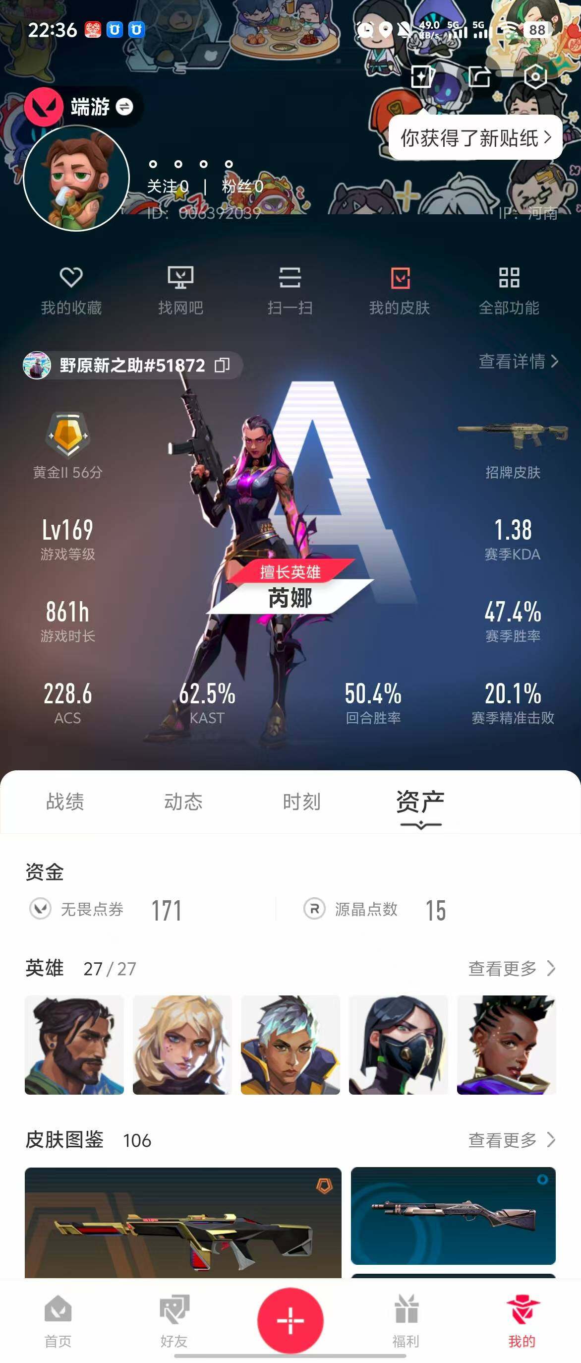WWQQM310412无畏契约账号详情图28 WWQQM310412无畏契约账号详情图28