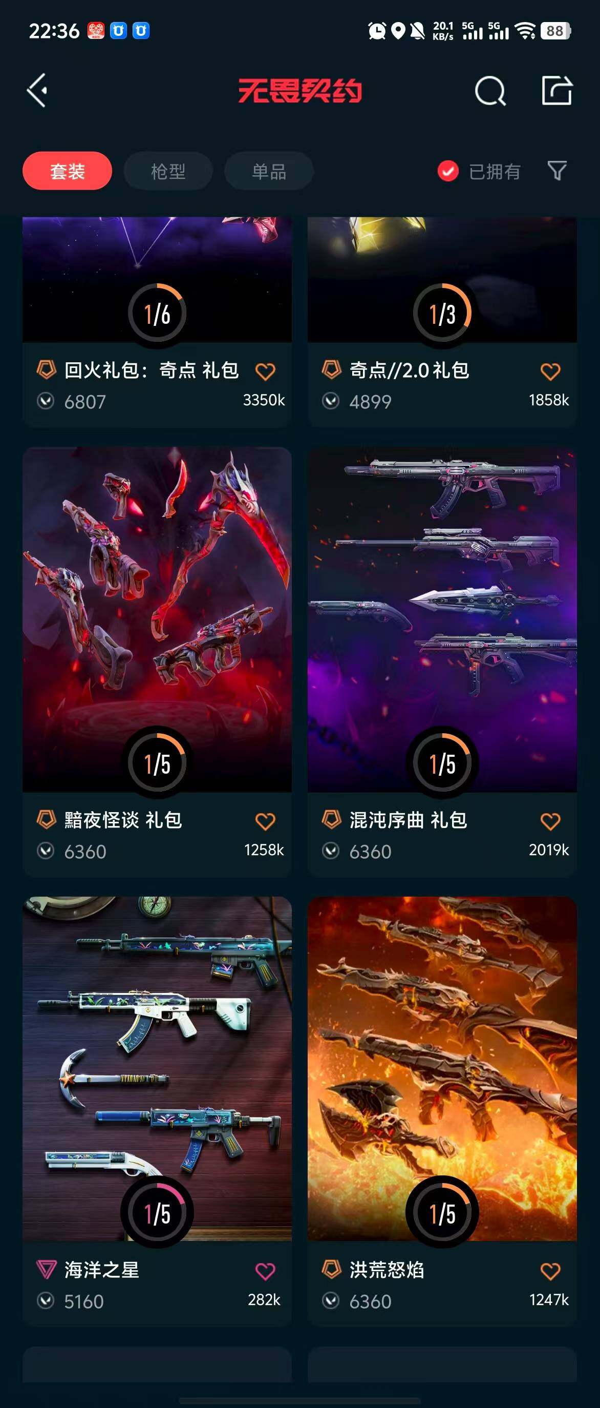 WWQQM310412无畏契约账号详情图32 WWQQM310412无畏契约账号详情图32