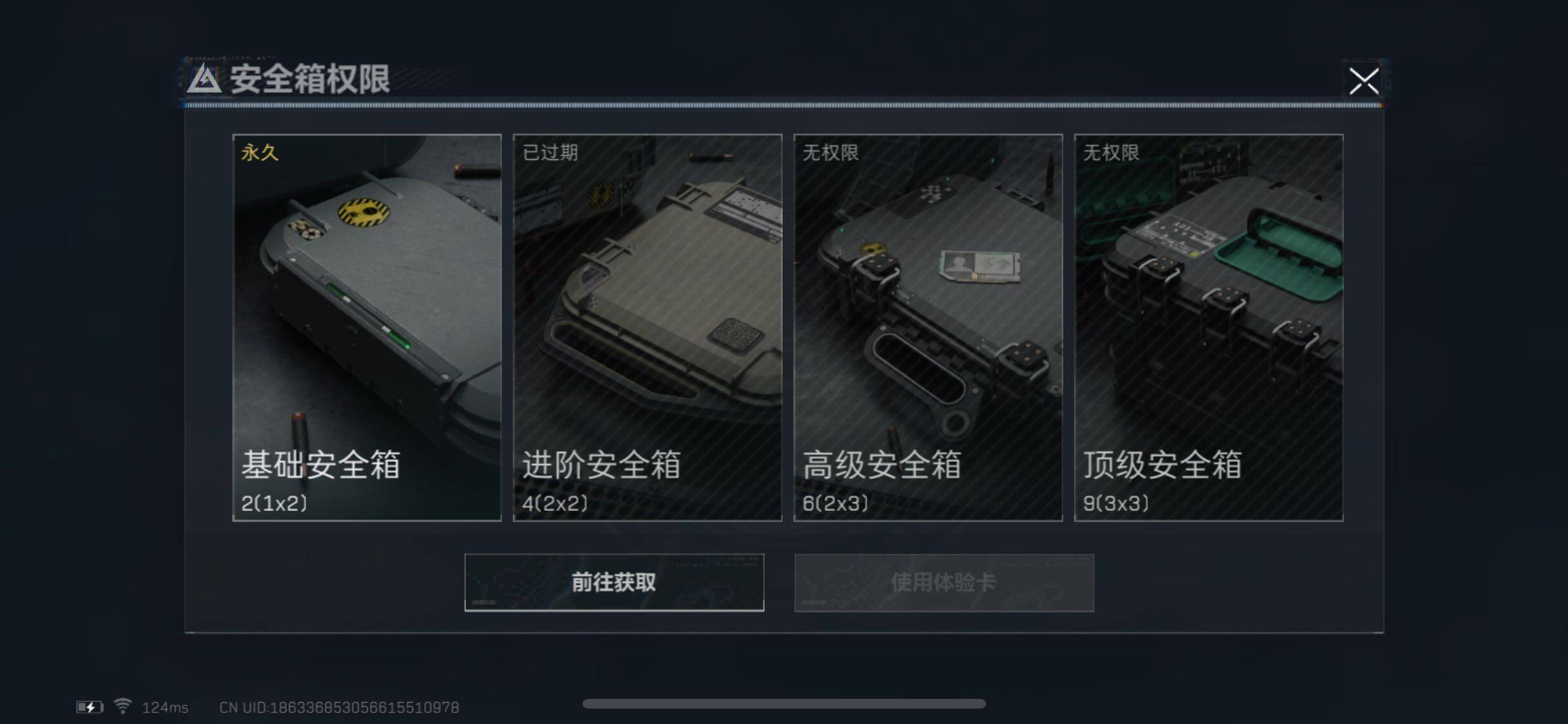 SJZYXS311006三角洲行动账号详情图11 SJZYXS311006三角洲行动账号详情图11