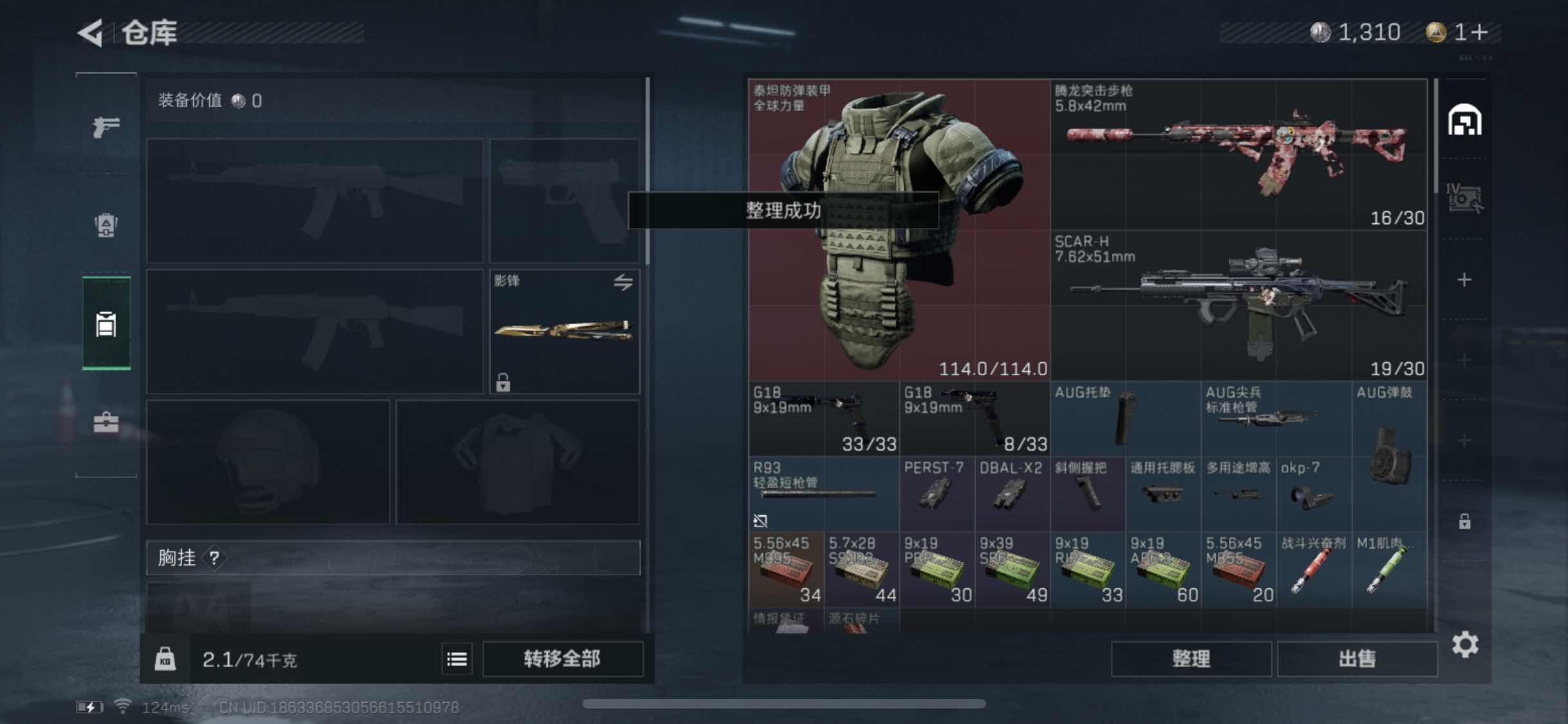 SJZYXS311006三角洲行动账号详情图12 SJZYXS311006三角洲行动账号详情图12