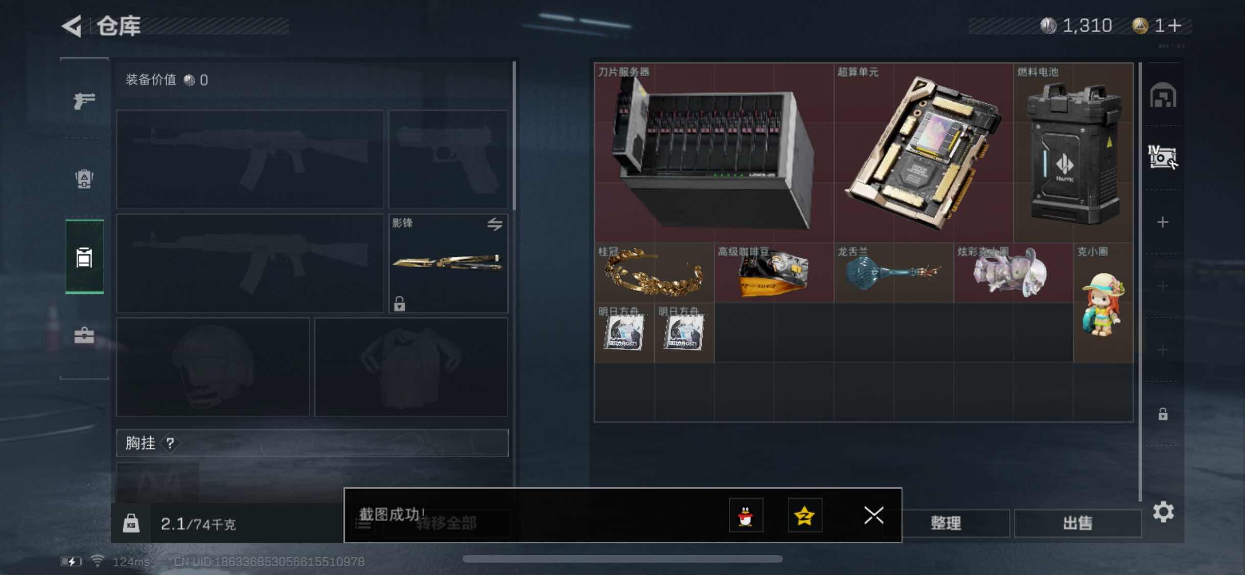 SJZYXS311006三角洲行动账号详情图13 SJZYXS311006三角洲行动账号详情图13
