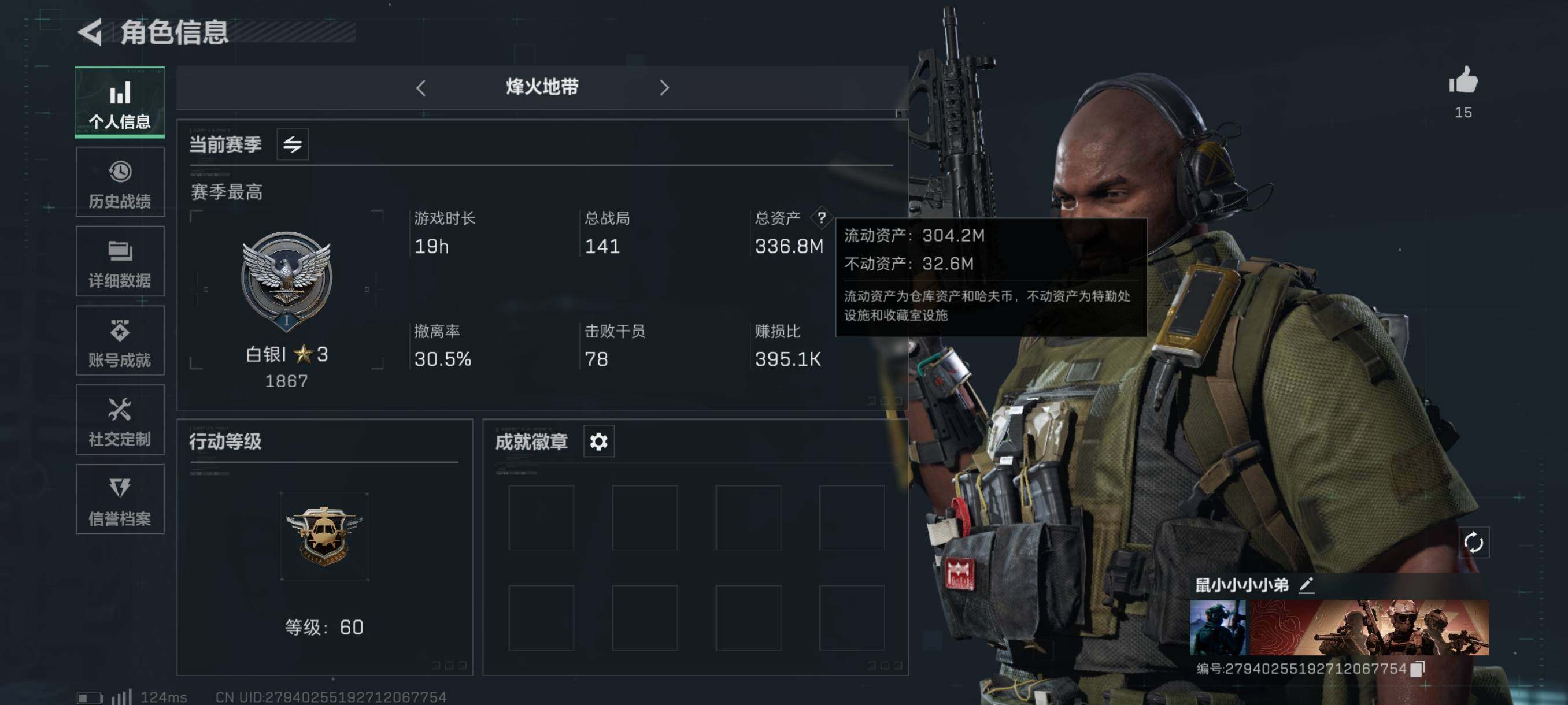 三角洲行动账号QQ【Q区三端互通】【可二次】ASYs716-特勤处：仓库8级/训练中心7级/靶场7级-总资产336.8M-哈夫币109M-烽火等级：级【勾选了部分账号，详细看图，平台认证商家店铺，保证金商家，安全有保