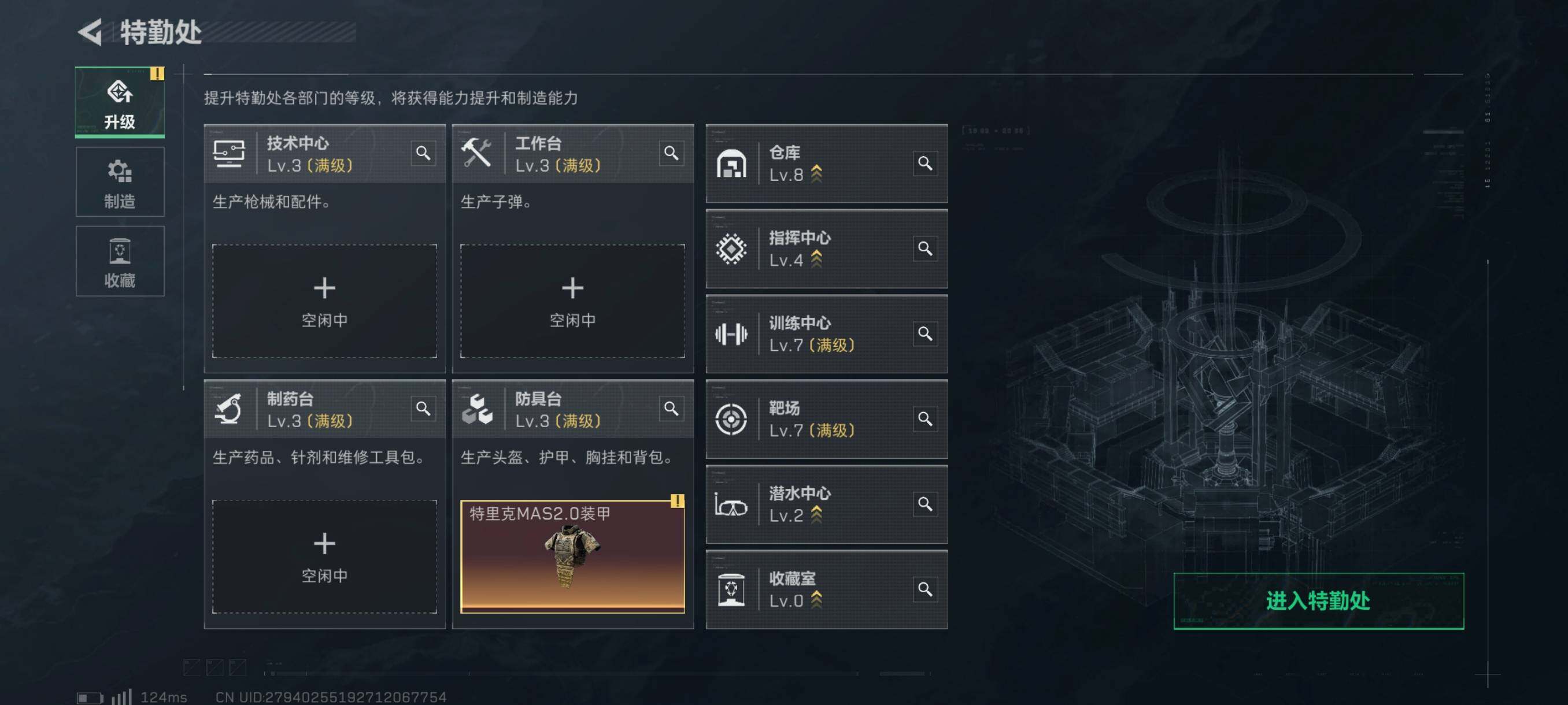 SJZYXS310921三角洲行动账号详情图2