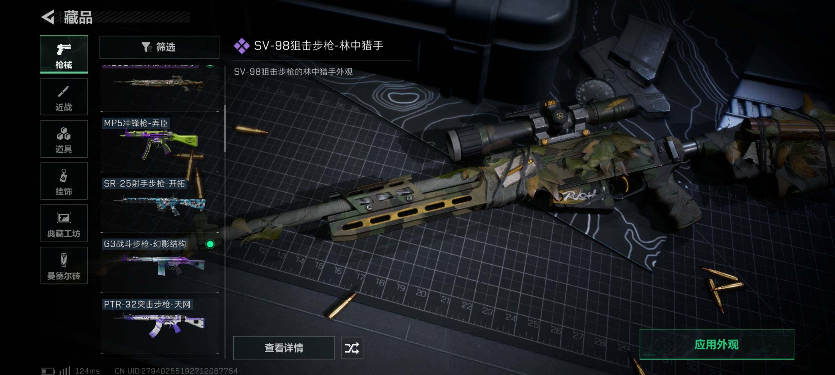 SJZYXS310921三角洲行动账号详情图6