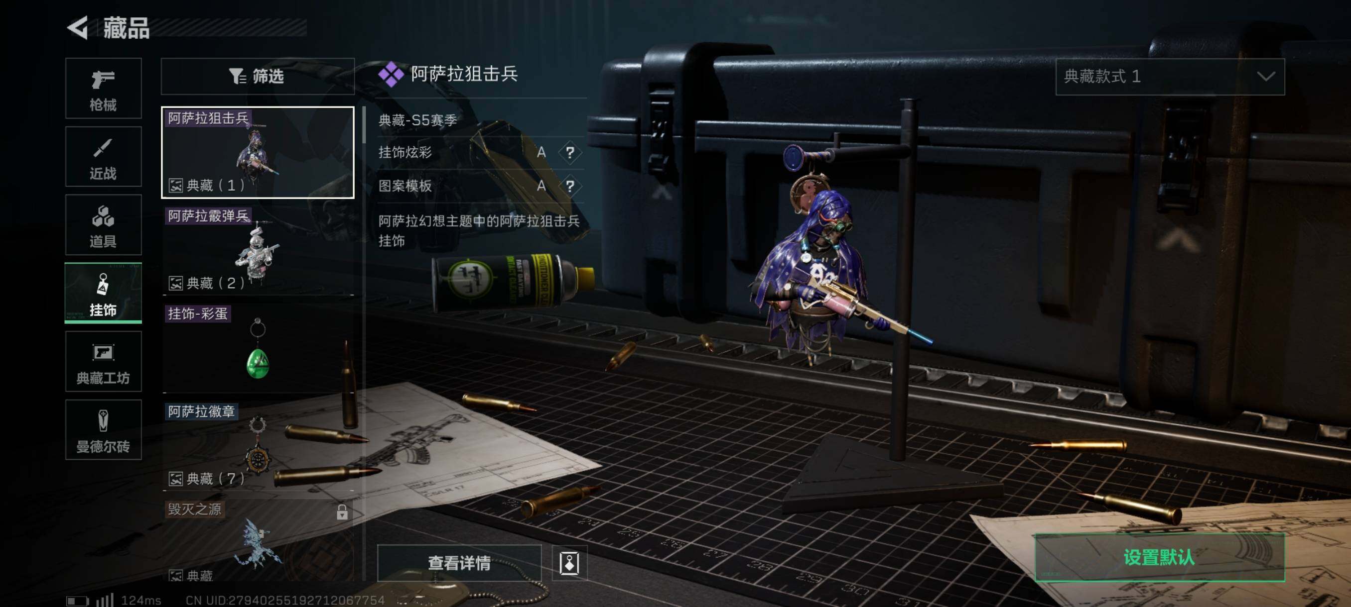 SJZYXS310921三角洲行动账号详情图8