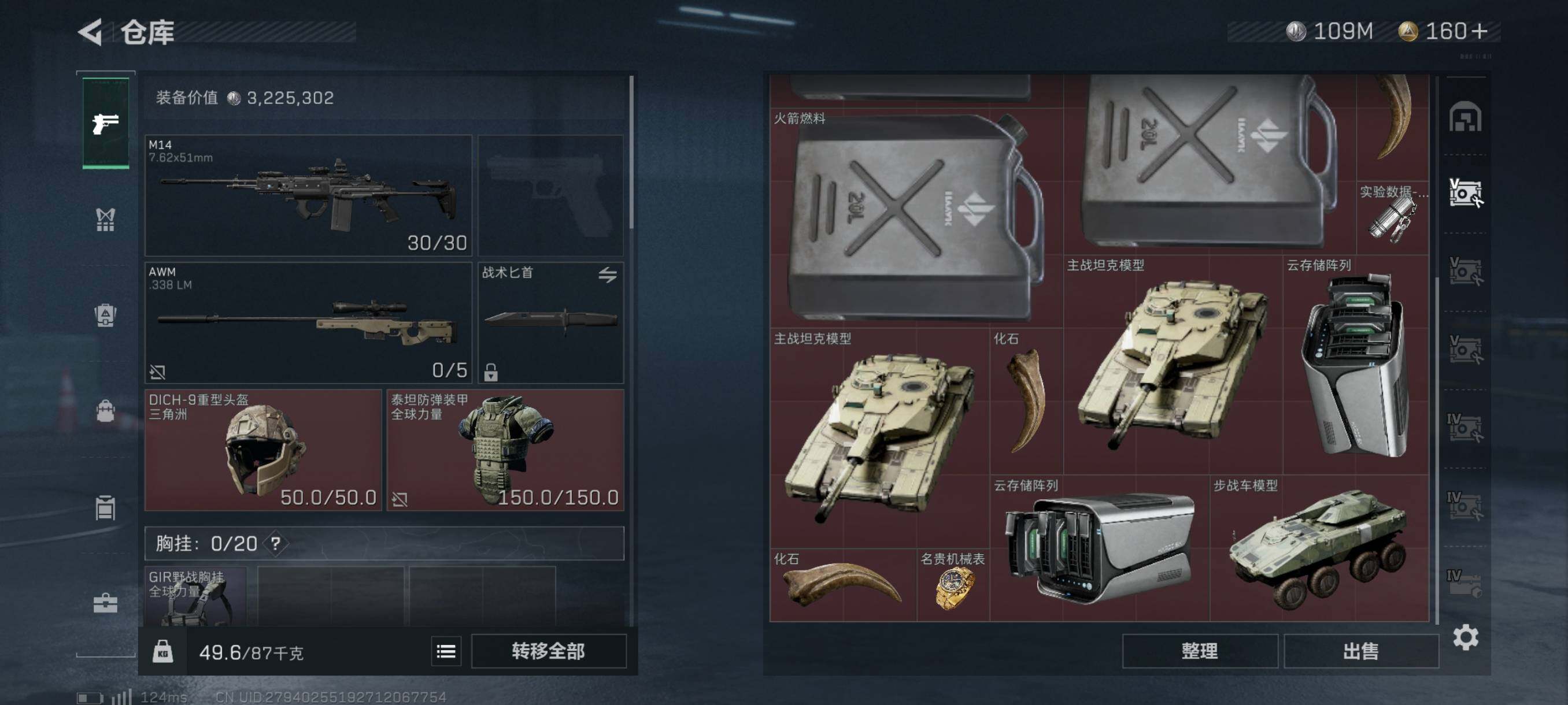 SJZYXS310921三角洲行动账号详情图14