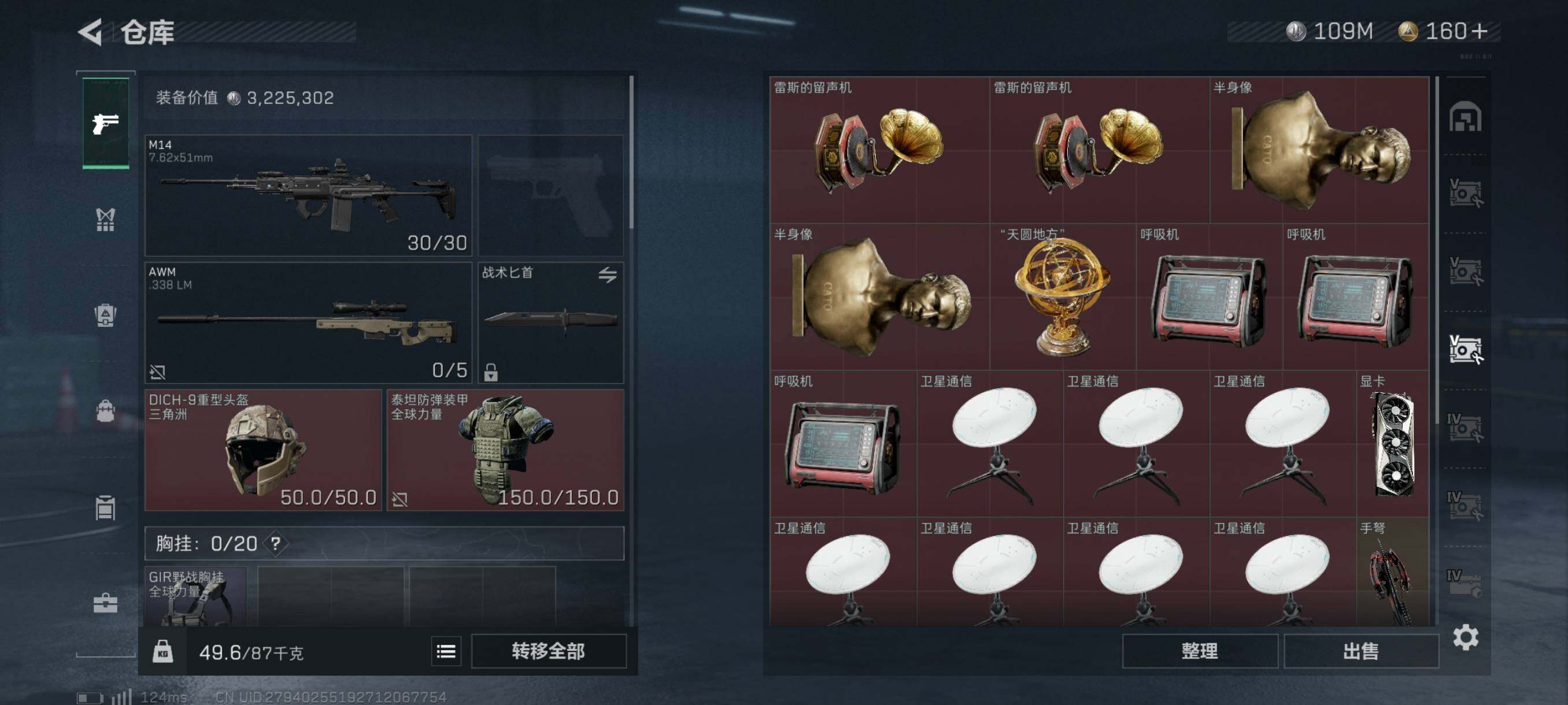 SJZYXS310921三角洲行动账号详情图17