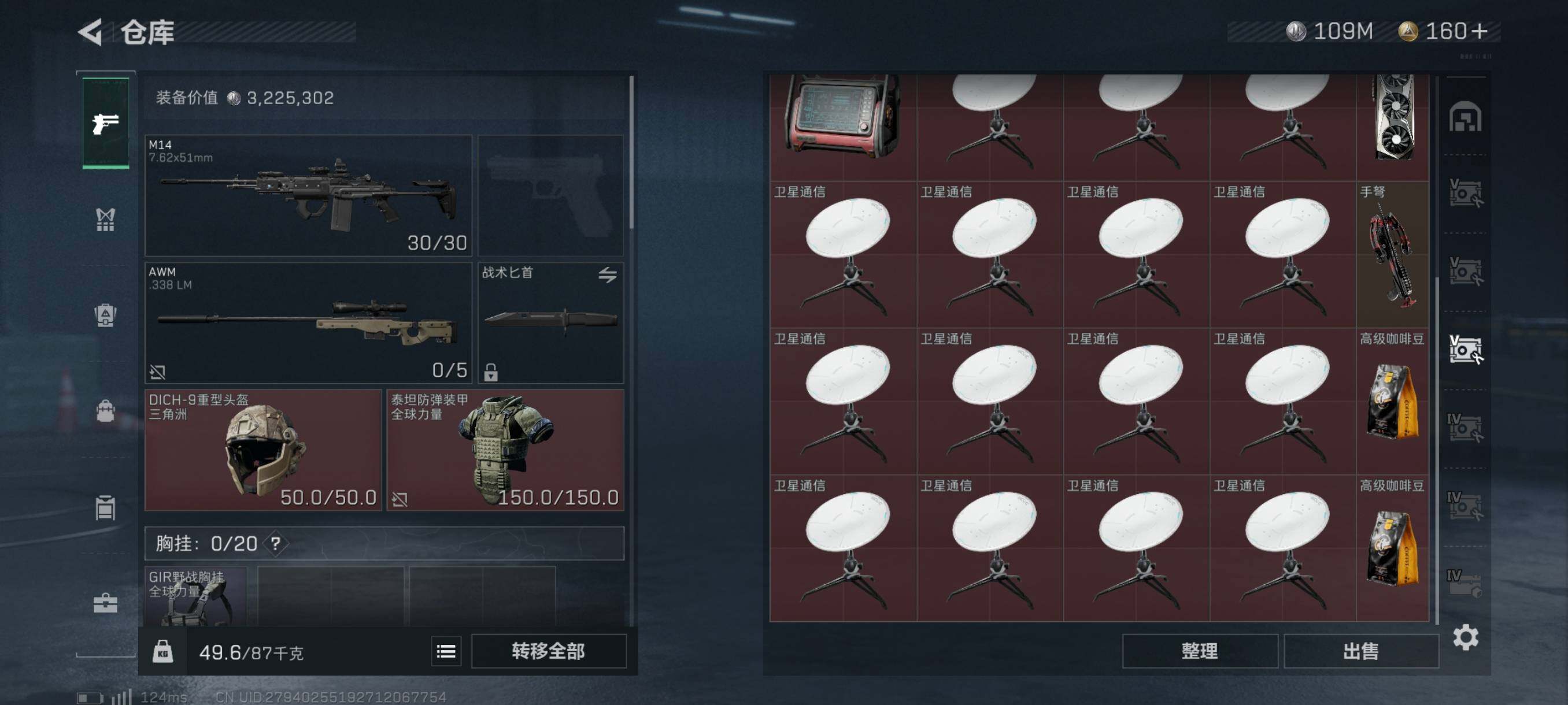 SJZYXS310921三角洲行动账号详情图18
