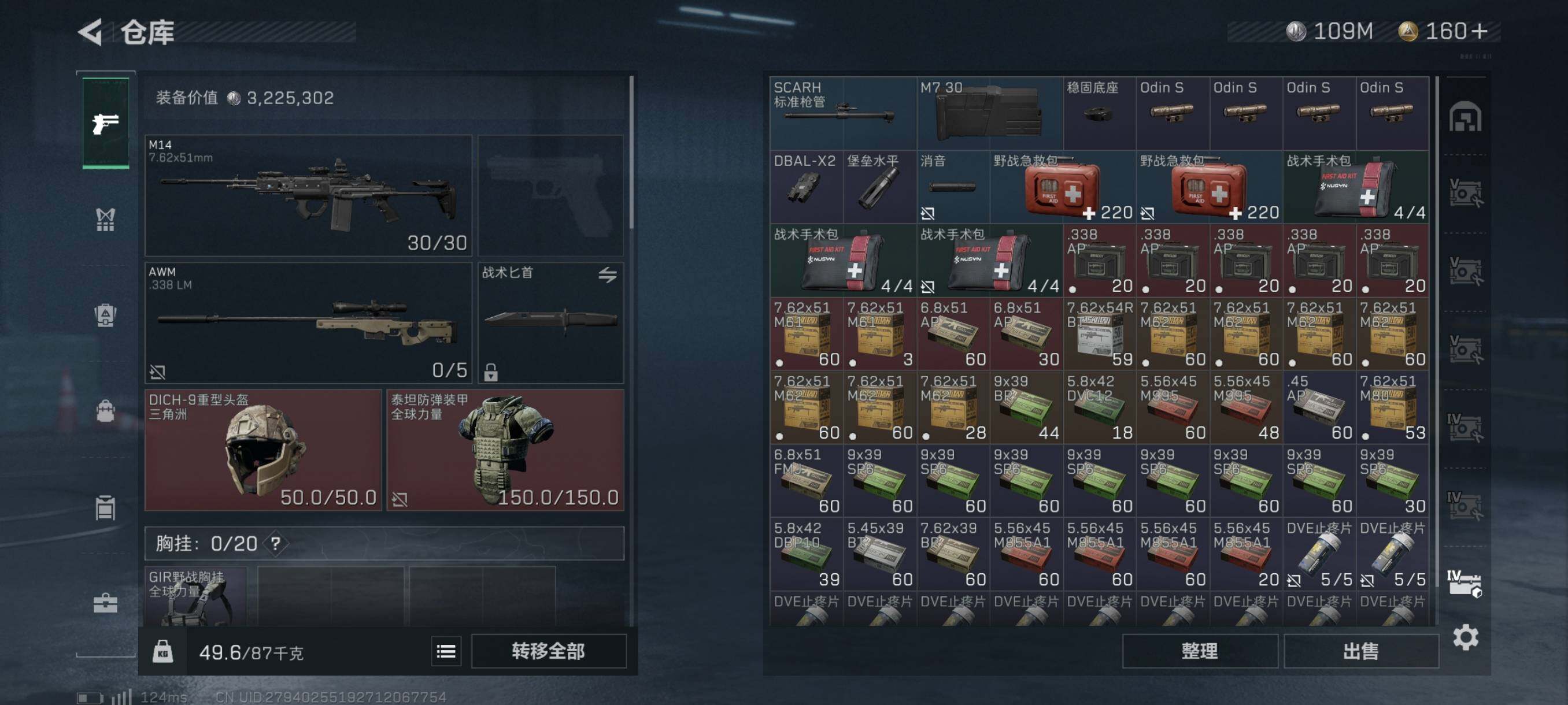 SJZYXS310921三角洲行动账号详情图21