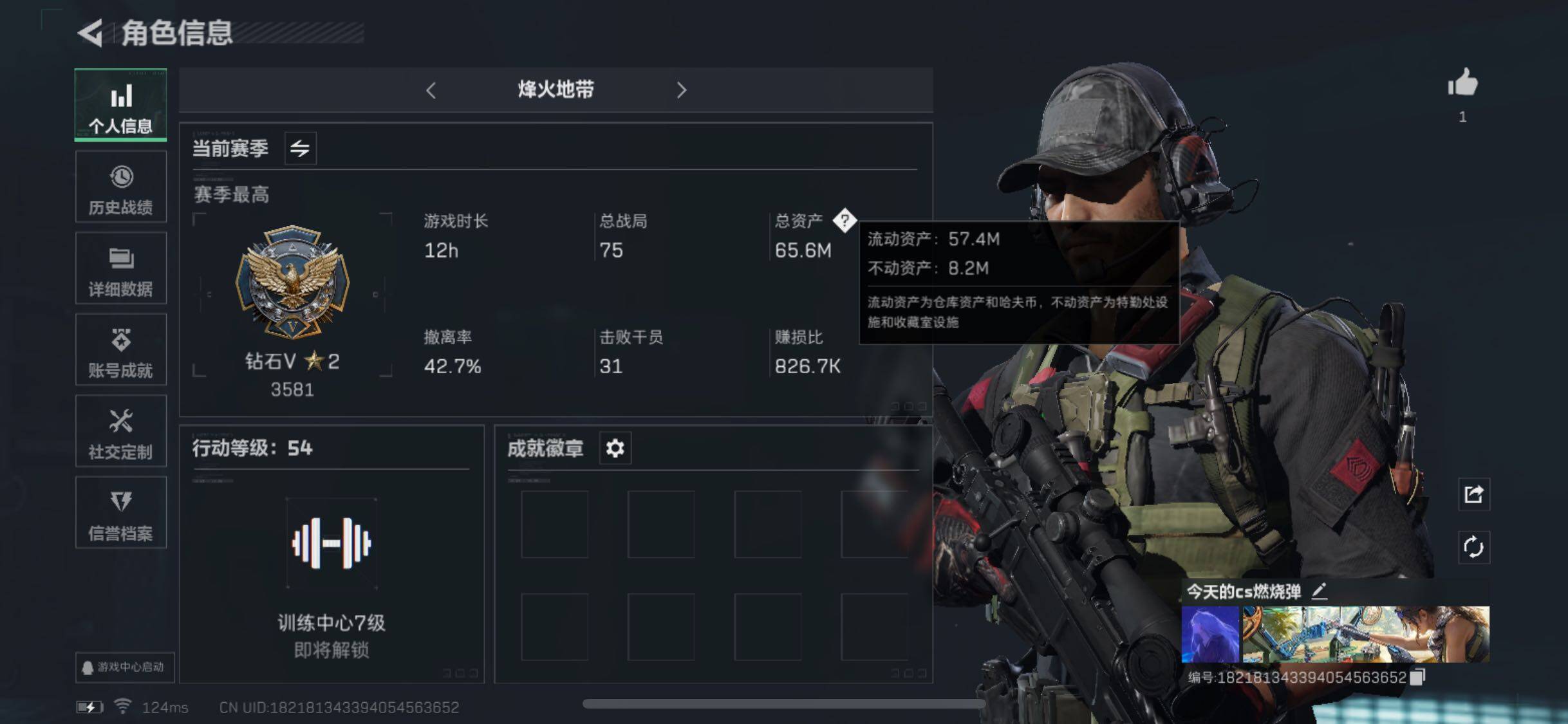 三角洲行动账号QQ【Q区三端互通】【无二次-8.21出二次】ASYs949-特勤处：仓库6级/训练中心4级/靶场4级-总资产65.6m-哈夫币11m-烽火等级：54级【平台认证商家店铺，保证金商家，安全有保障，性价比