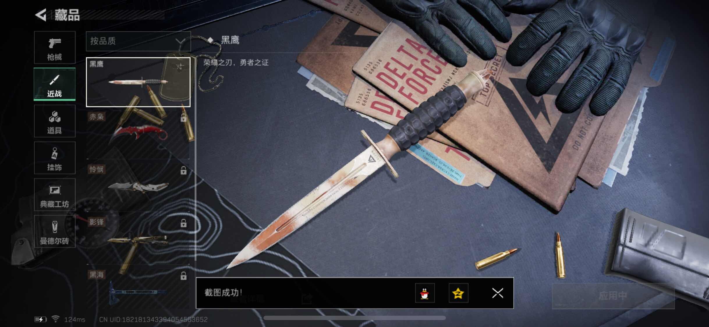 SJZYXS311150三角洲行动账号详情图7 SJZYXS311150三角洲行动账号详情图7