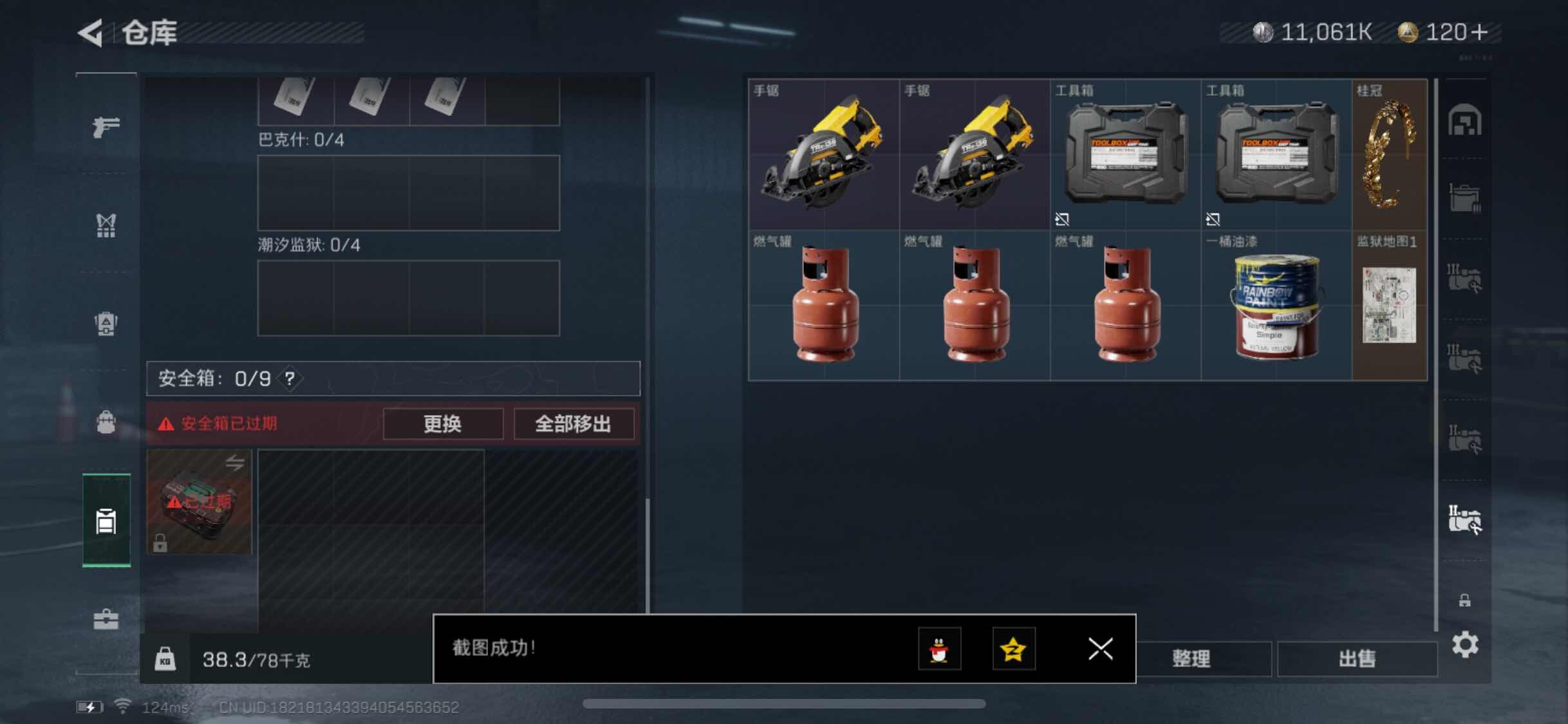 SJZYXS311150三角洲行动账号详情图15 SJZYXS311150三角洲行动账号详情图15