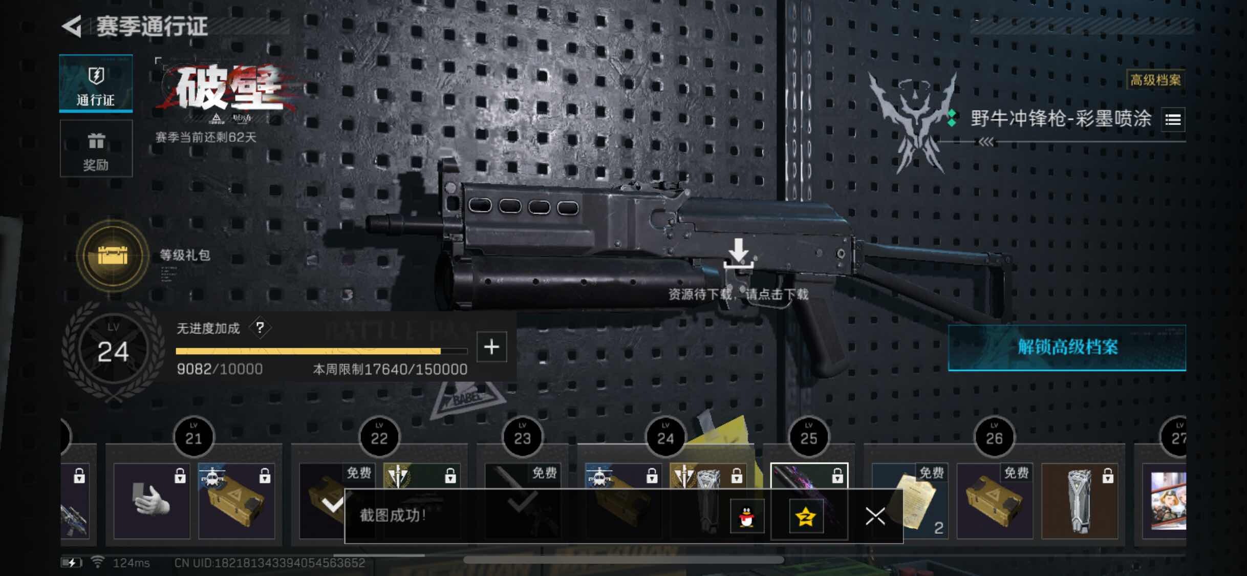 SJZYXS311150三角洲行动账号详情图16 SJZYXS311150三角洲行动账号详情图16