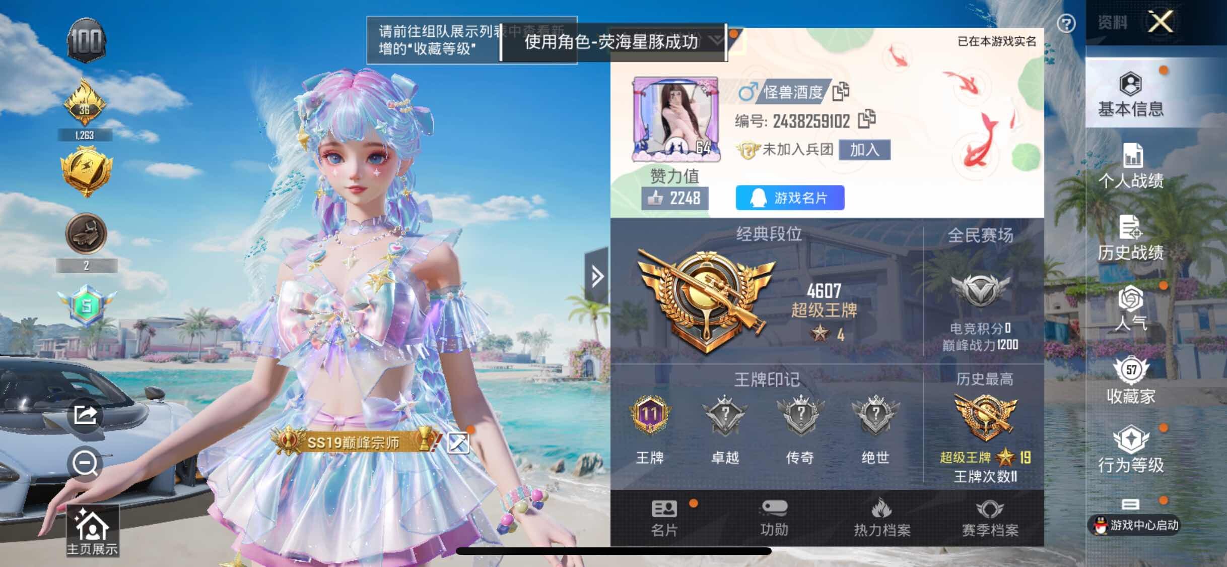 HPYXS3290941和平精英账号详情图2 HPYXS3290941和平精英账号详情图2