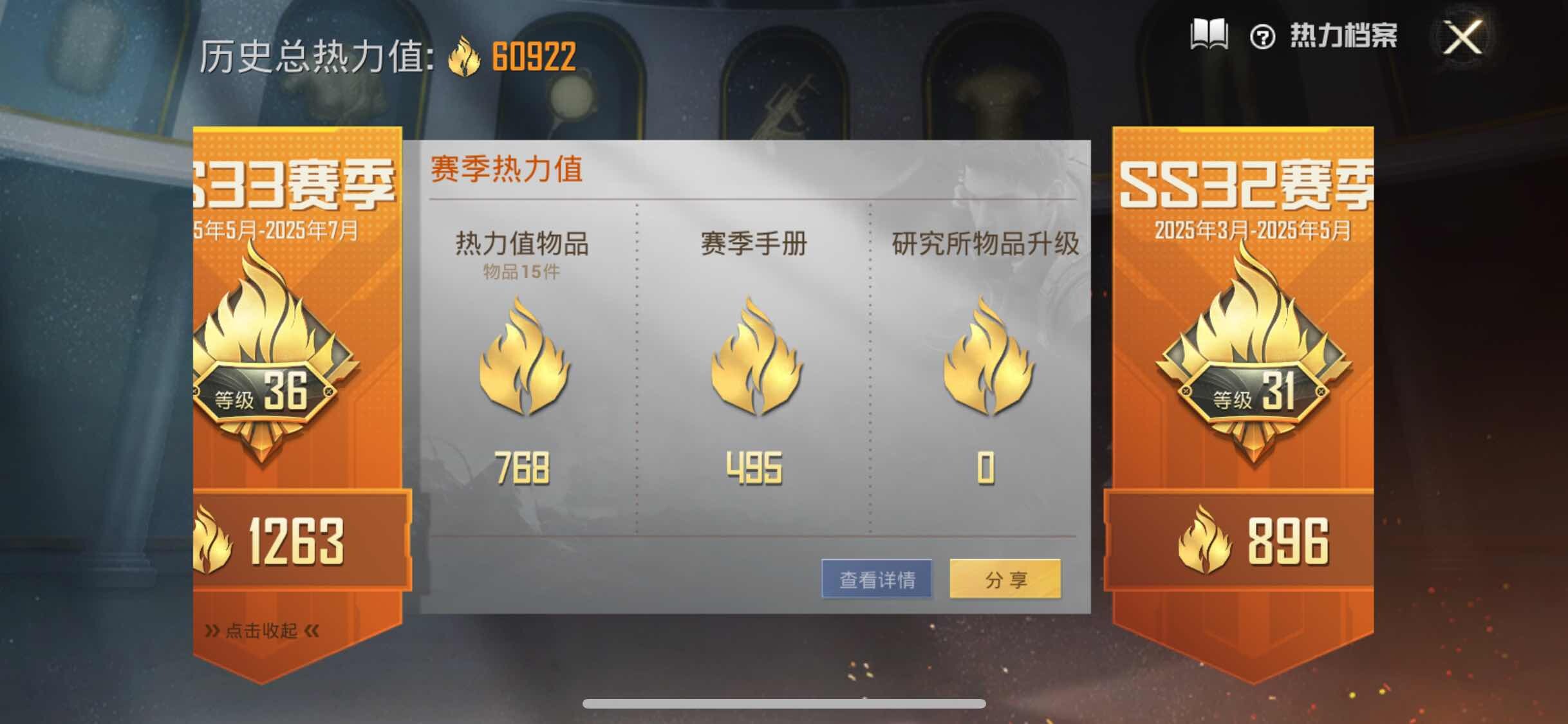 HPYXS3290941和平精英账号详情图3 HPYXS3290941和平精英账号详情图3