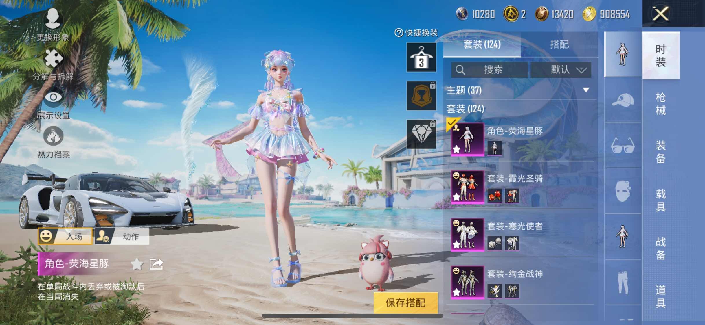 HPYXS3290941和平精英账号详情图4 HPYXS3290941和平精英账号详情图4